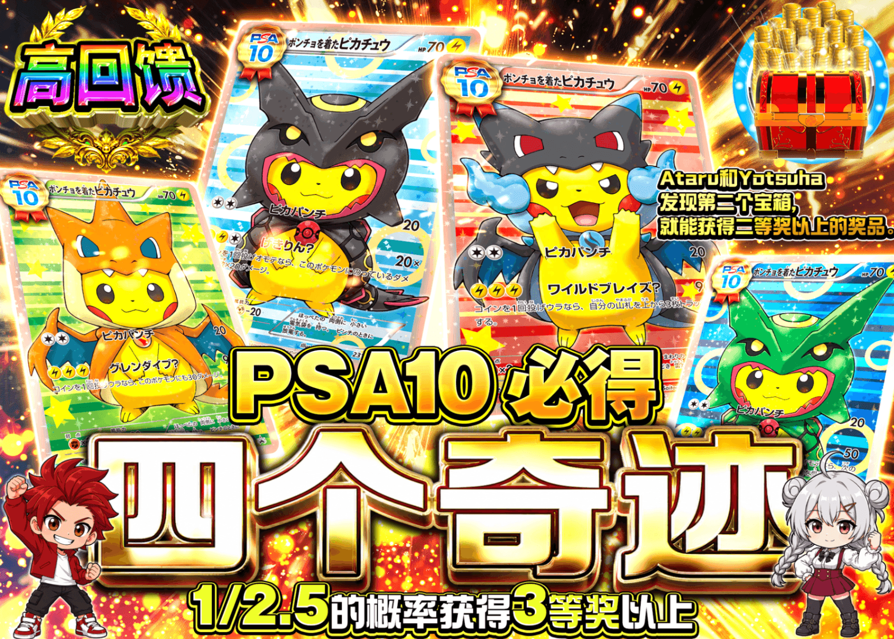 宝可梦盲盒 PSA10確定　四つの奇跡 | 在线Clove盲盒