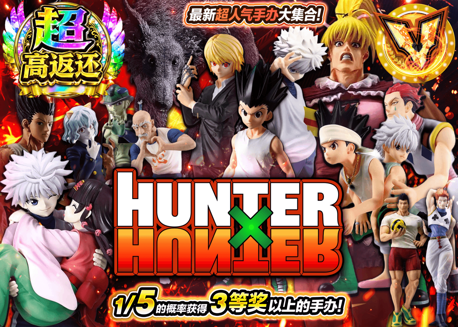 手办盲盒 hunter | 在线Clove盲盒