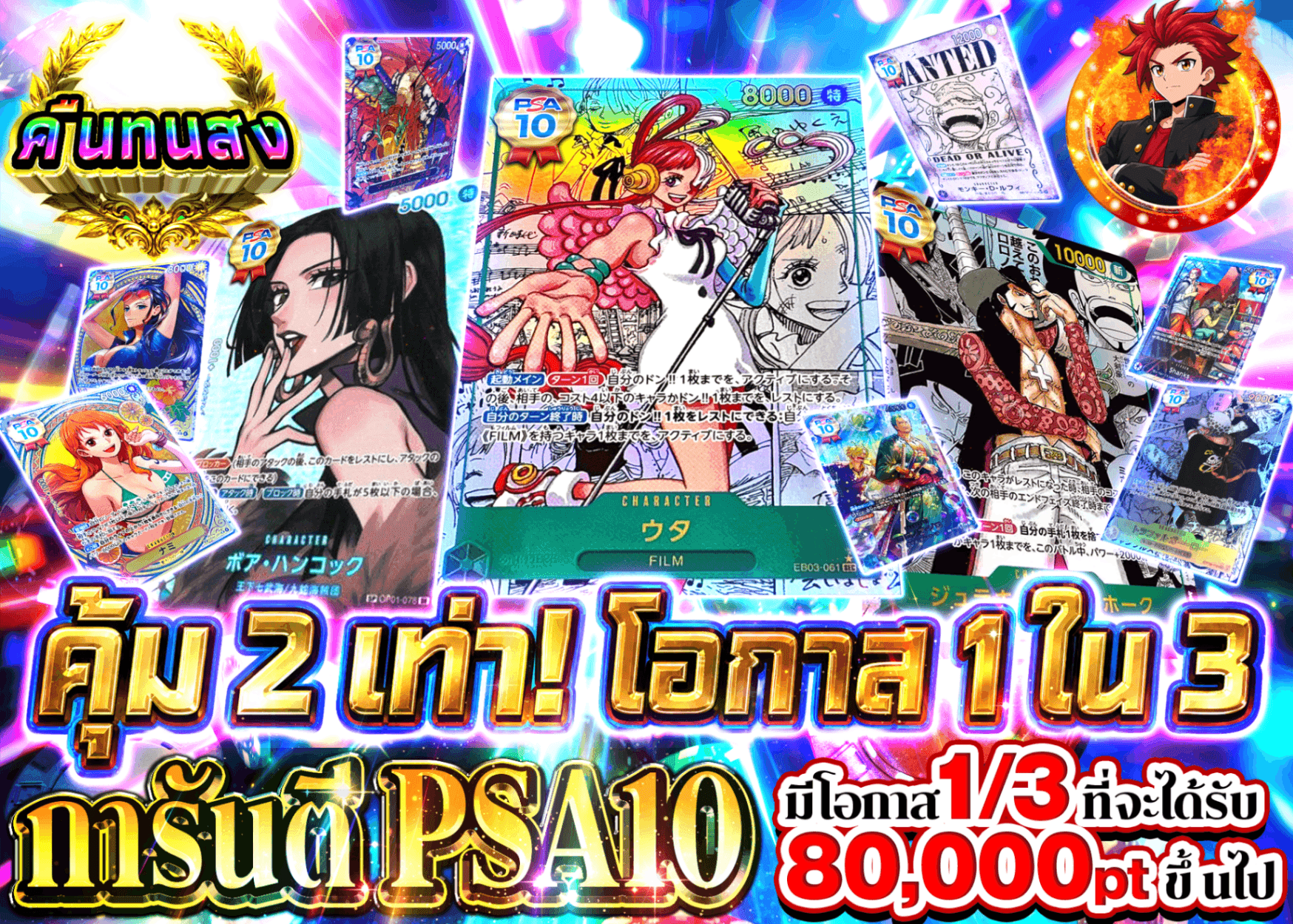มิสเตอรี่แพ็ค ONE PIECE 倍アド PSA10確定 | Clove มิสเตอรี่แพ็ค