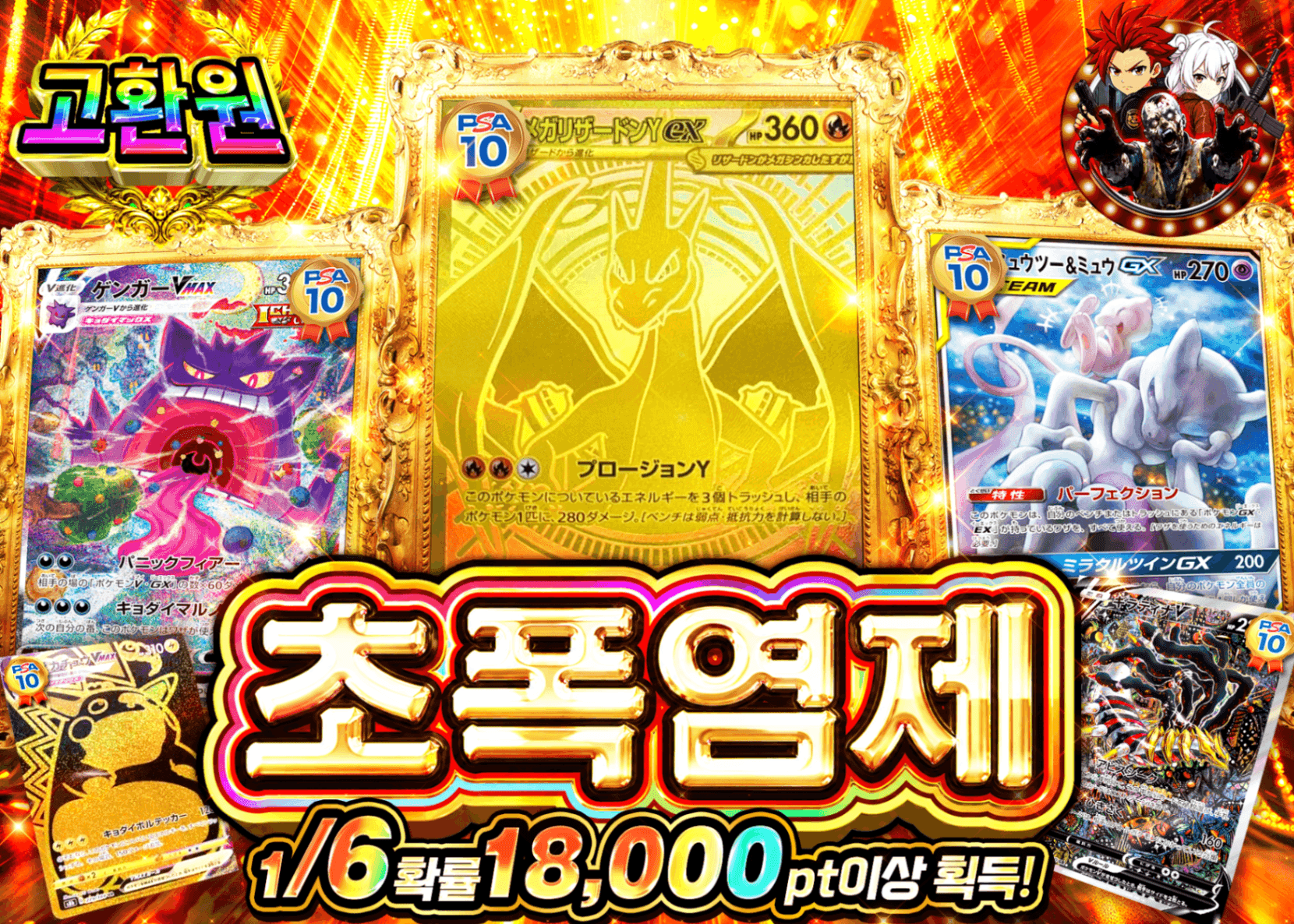 포켓몬 카드 오리파 超爆炎祭 | 클로브 오리파(Clove)