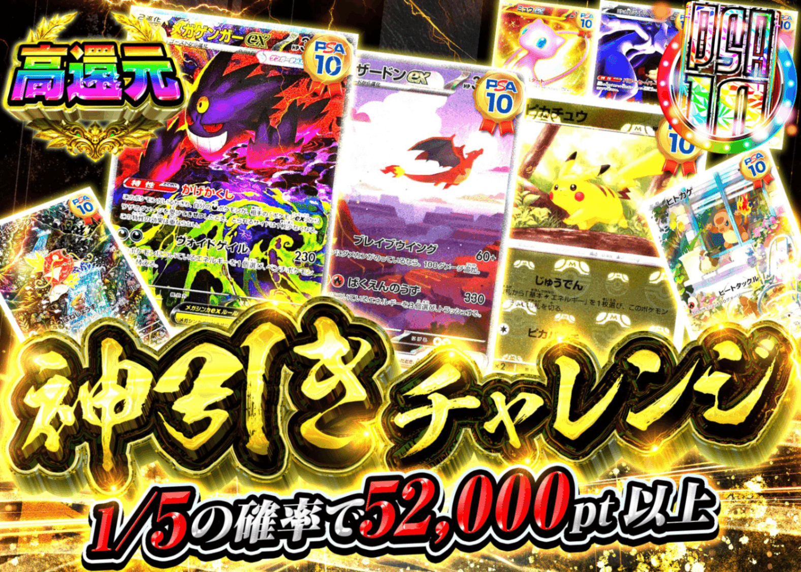 Mystery Pack Pokémon PSA10確定 神引きチャレンジ | Clove Mystery Pack - Mystery Pack trực tuyến (Clove Oripa)