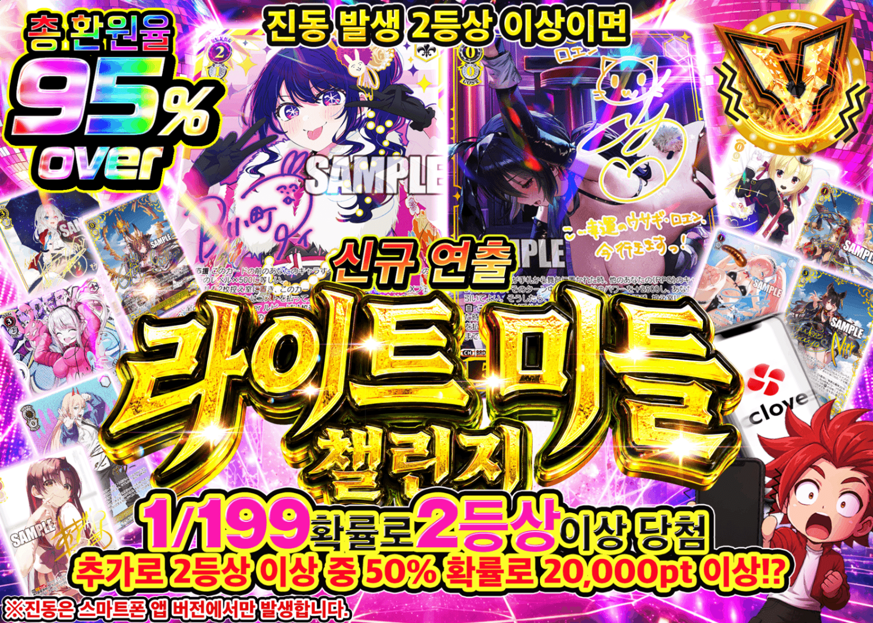 바이스 슈발츠 오리파 新演出 ライトミドルチャレンジ | Clove 오리파