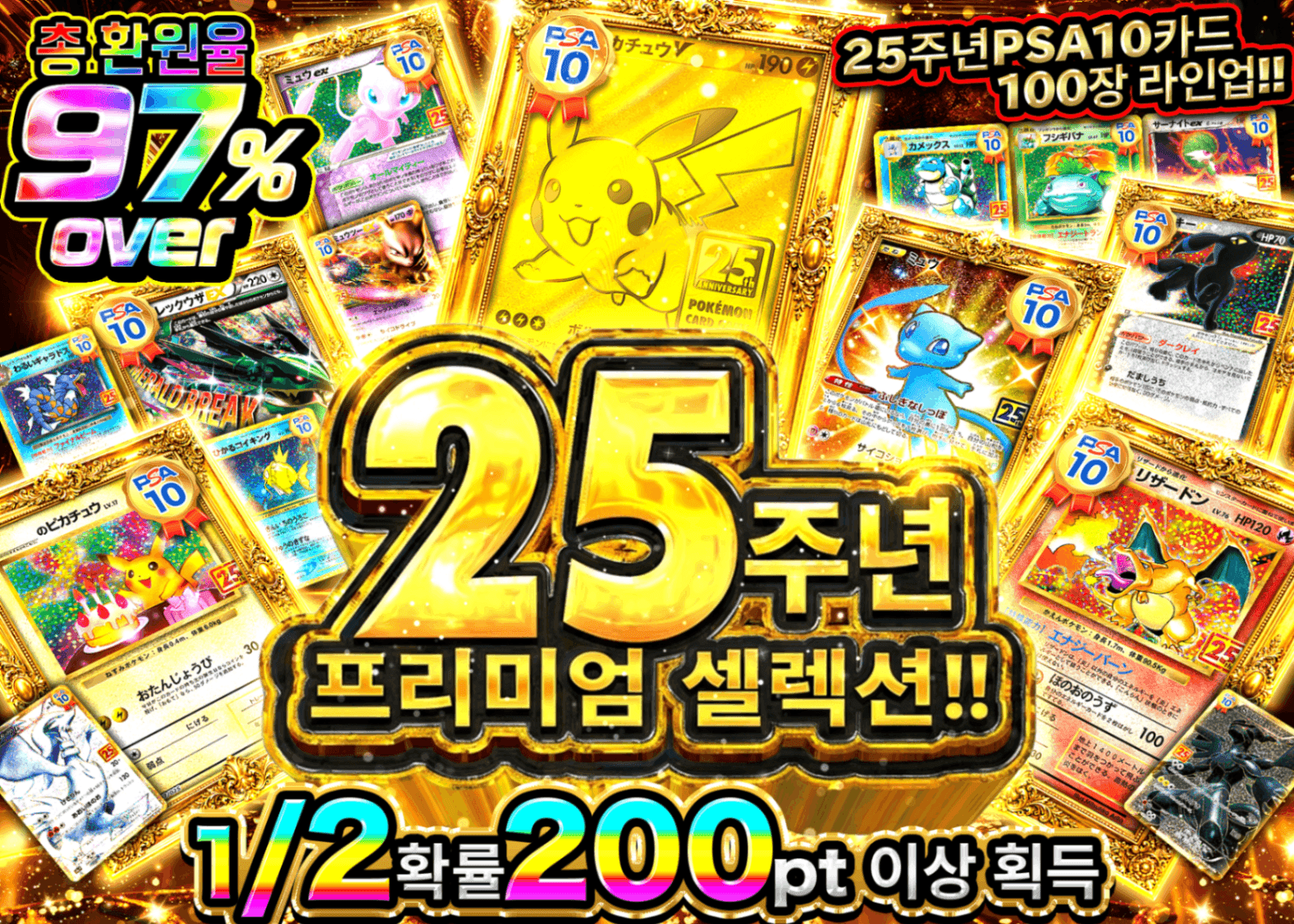 포켓몬 카드 오리파 ポケカ25th プレミアムセレクション | Clove 오리파