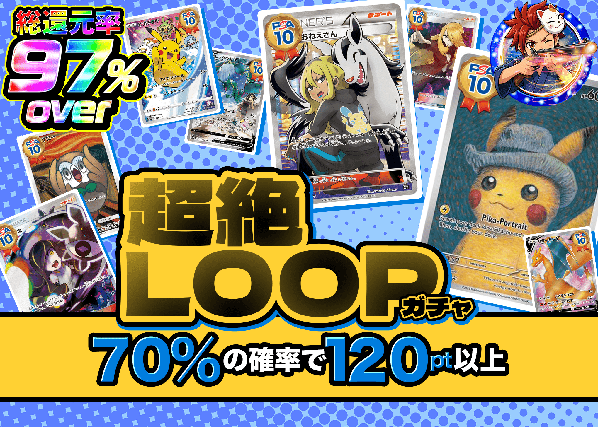 ポケカオリパ 超絶LOOPガチャ | オンラインオリパ・ネットオリパのクローブオリパ(Cloveオリパ)