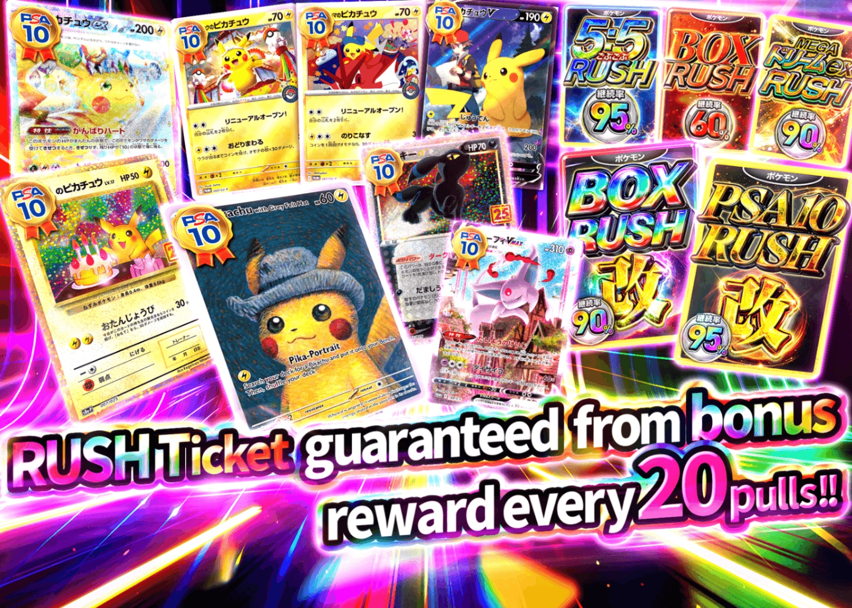 Mystery Pack 20口エクストラからはRUSHチケット確定 | Clove Mystery Packs