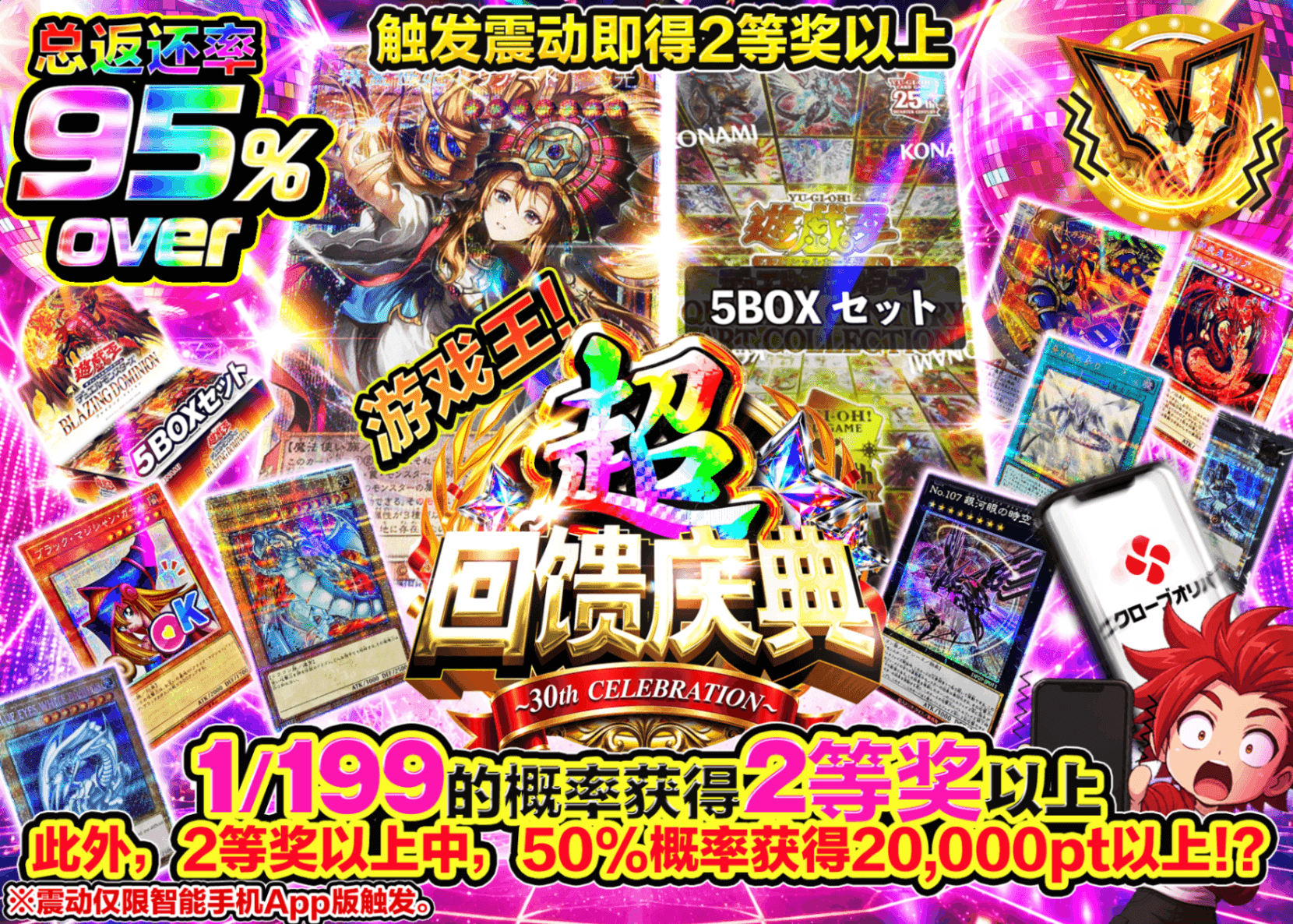 游戏王盲盒 遊戯王ライトミドルチャレンジ 超還元祭_イベント企画 | 在线Clove盲盒