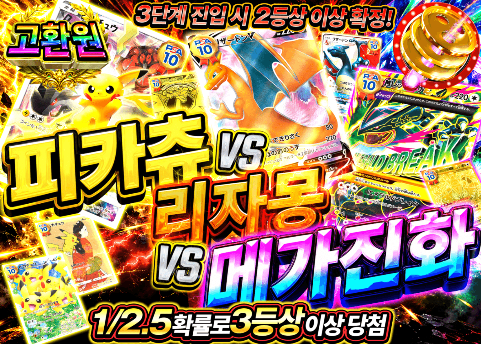 포켓몬 카드 오리파 ピカチュウVSリザードンVSメガシンカ | Clove 오리파