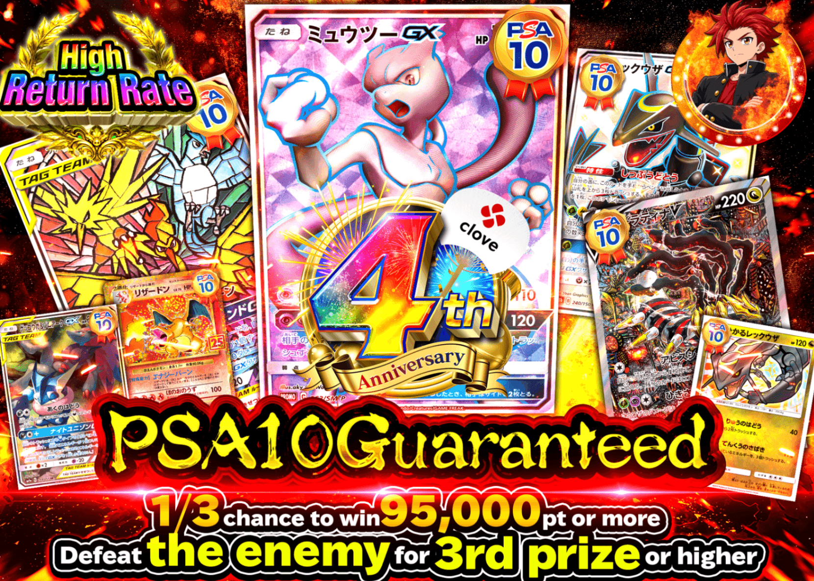 Pokémon Mystery Pack 4周年 PSA10確定 極限バトル開幕 | Clove Mystery Packs