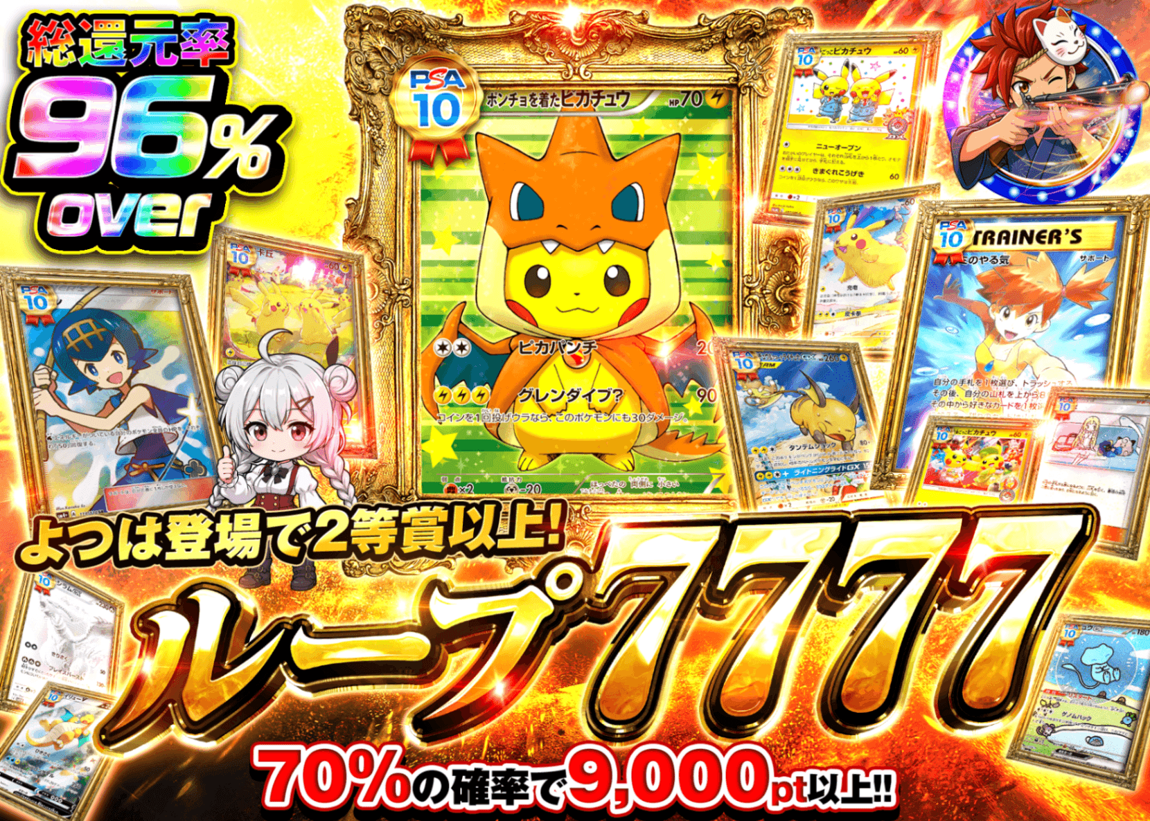 ポケカオリパ ループ7777 | オンラインオリパ・ネットオリパのクローブオリパ(Cloveオリパ)