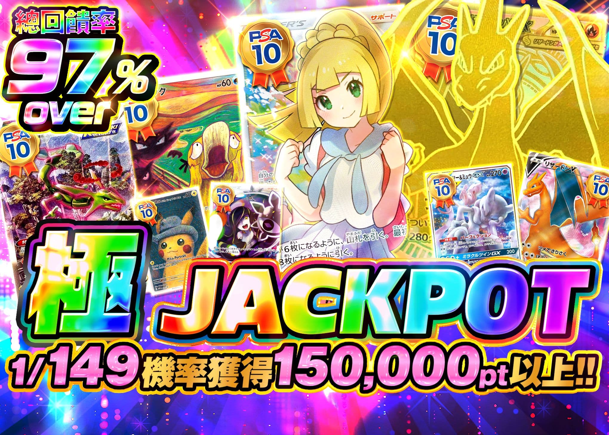 盲盒 極 JACKPOT | 在線Clove盲盒