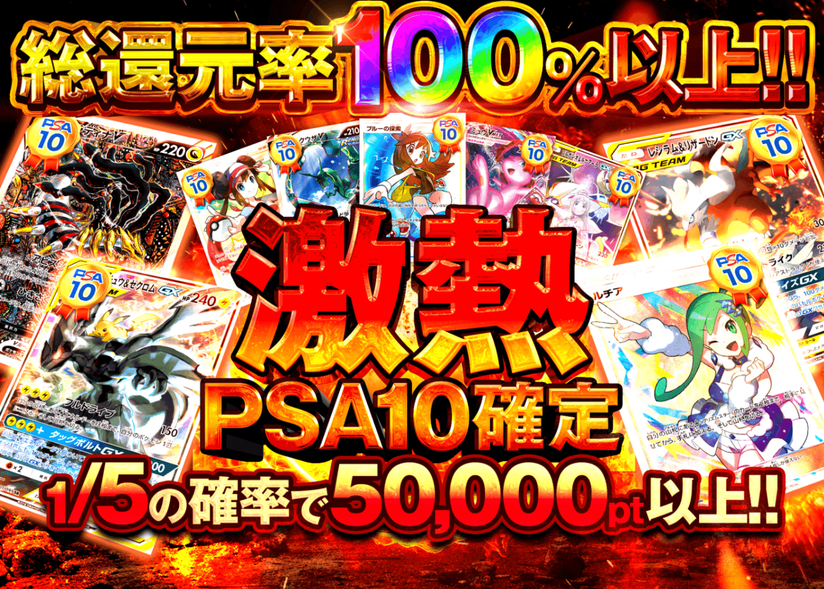 オリパ 激熱PSA10確定 | Cloveオリパ