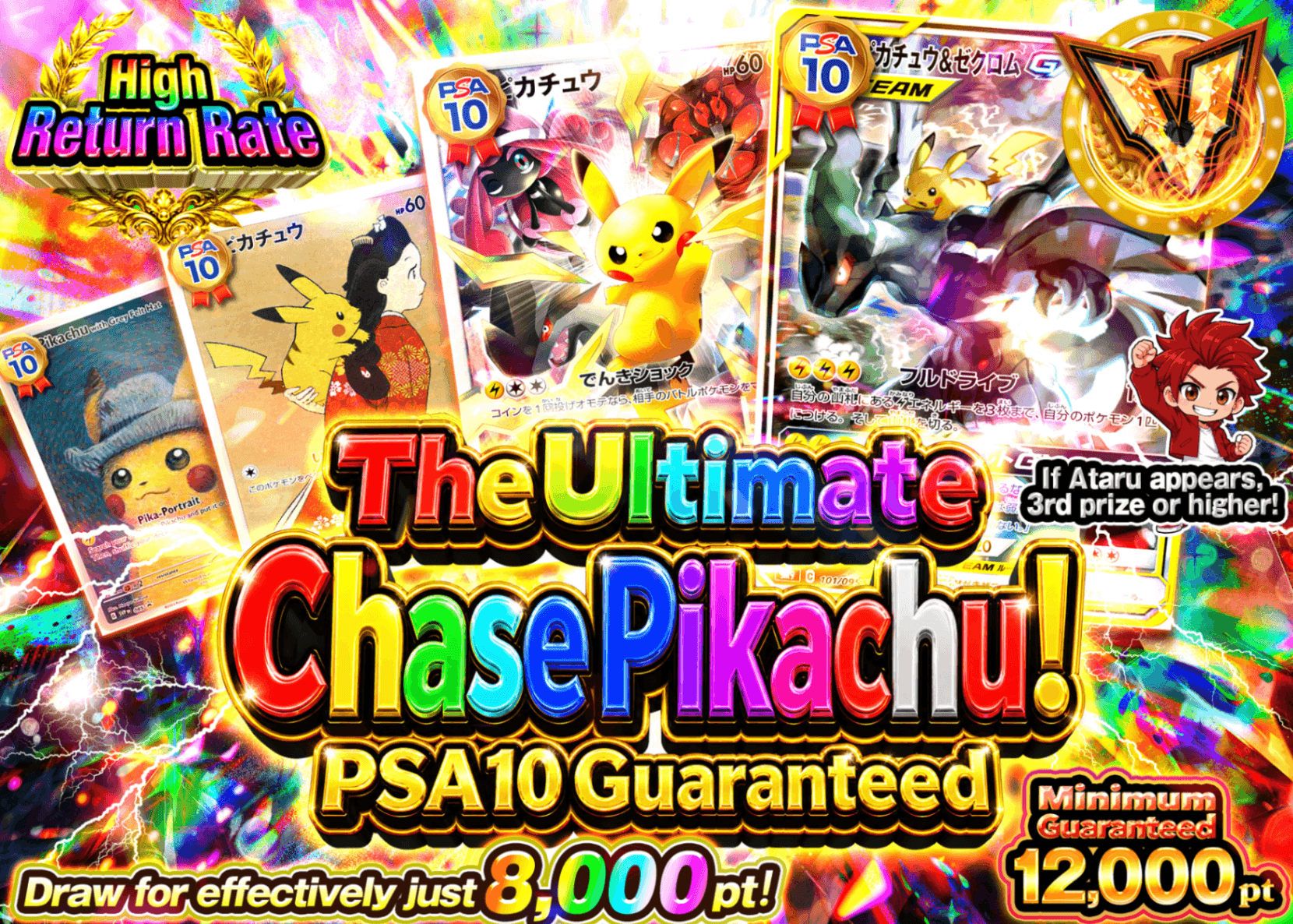 Mystery Pack Pokémon PSA10確定　最大級のピカチュウを狙え | Clove Mystery Pack - Mystery Pack trực tuyến (Clove Oripa)
