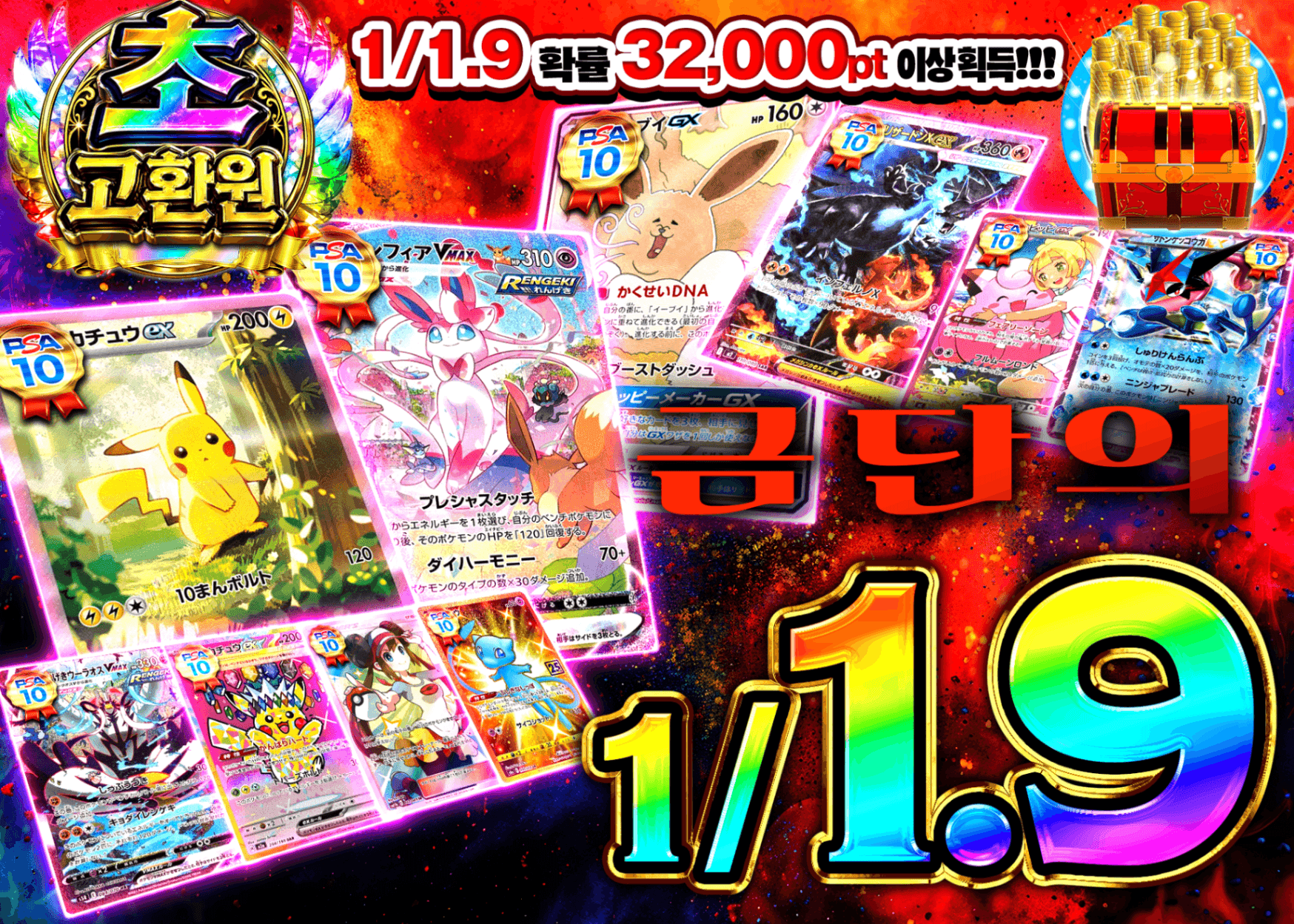 포켓몬 카드 오리파 禁断の1/1.9 | Clove 오리파