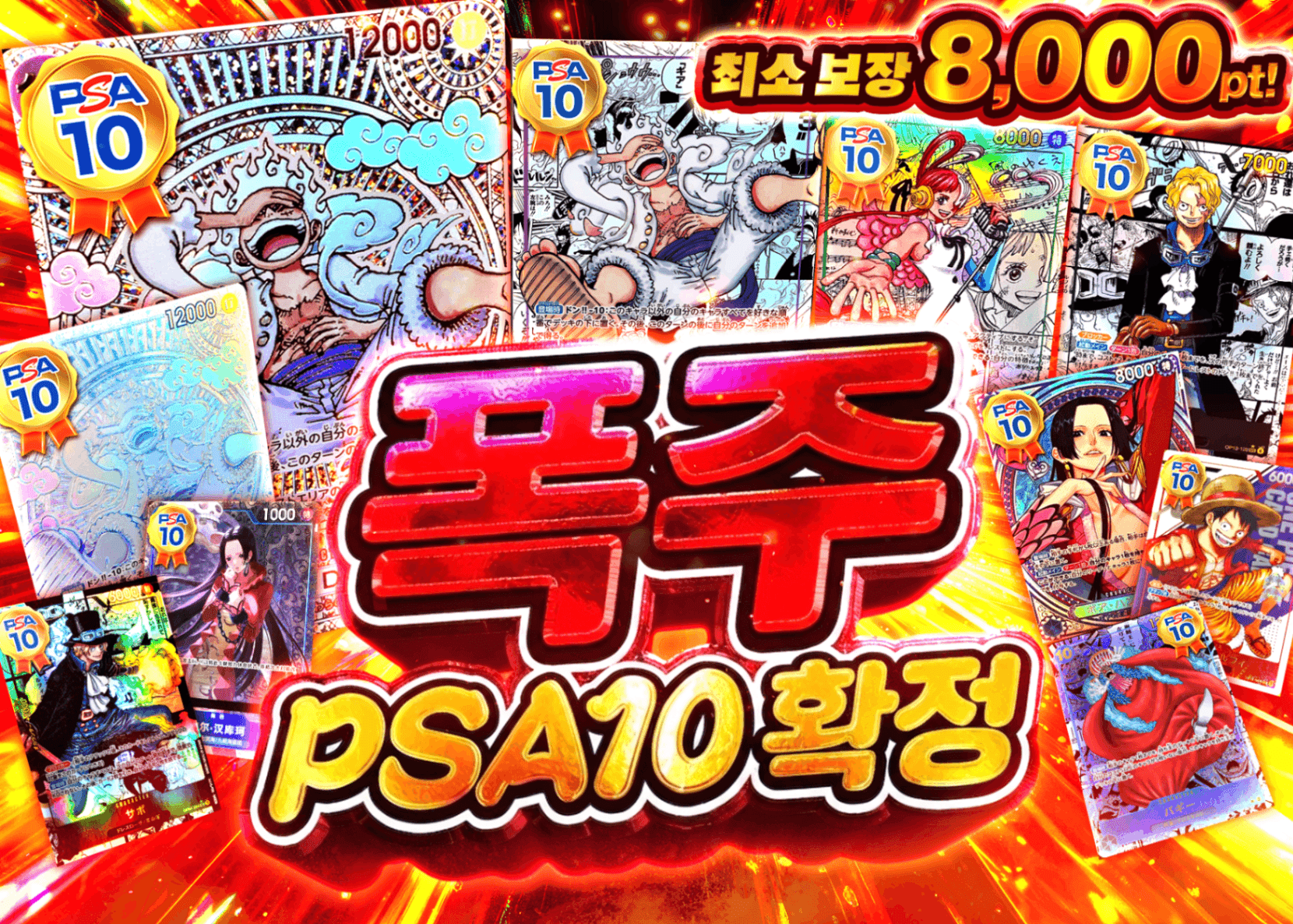 오리파 爆走PSA10確定 | Clove 오리파