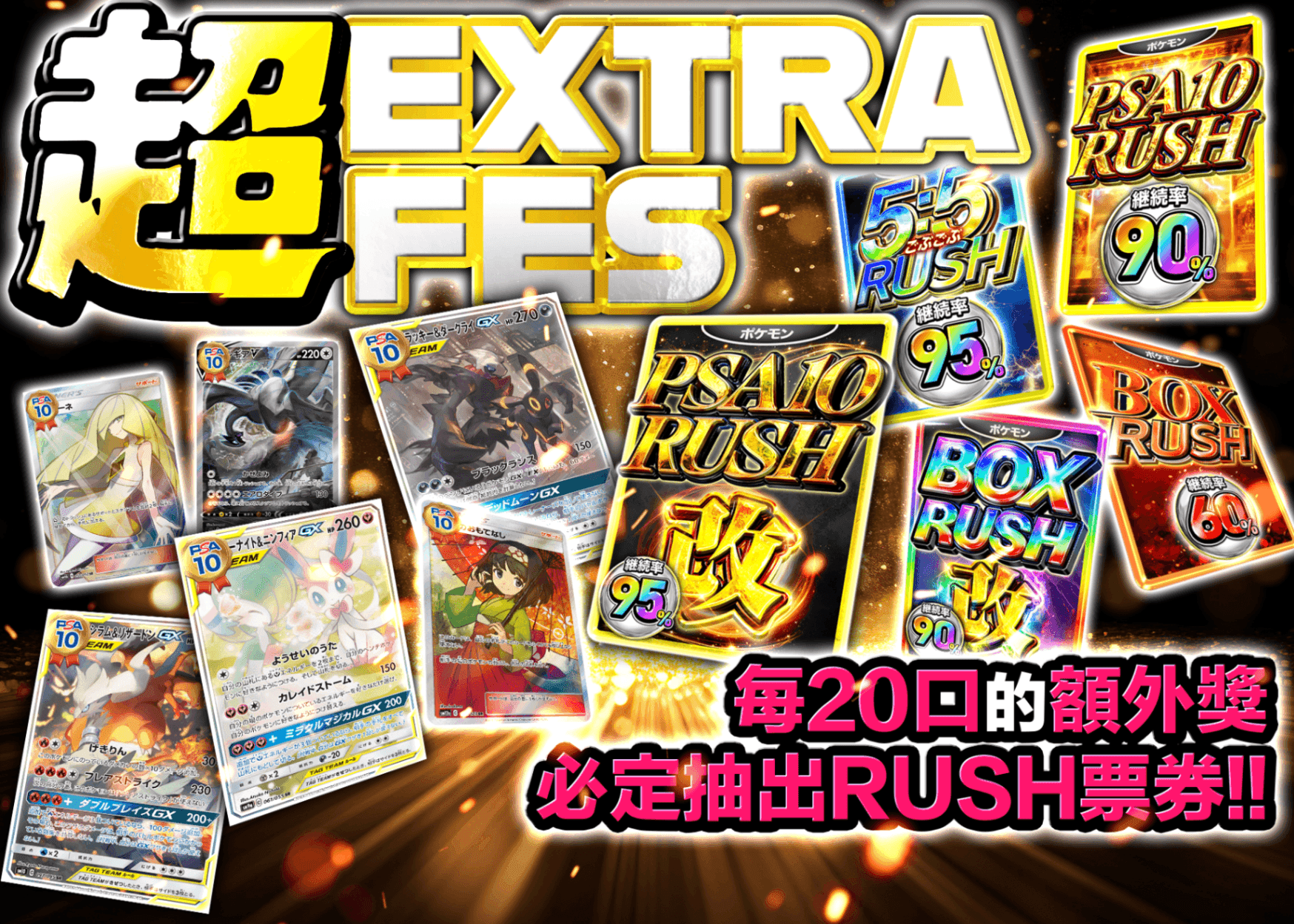 盲盒 超EXTRA FES | 在線Clove盲盒