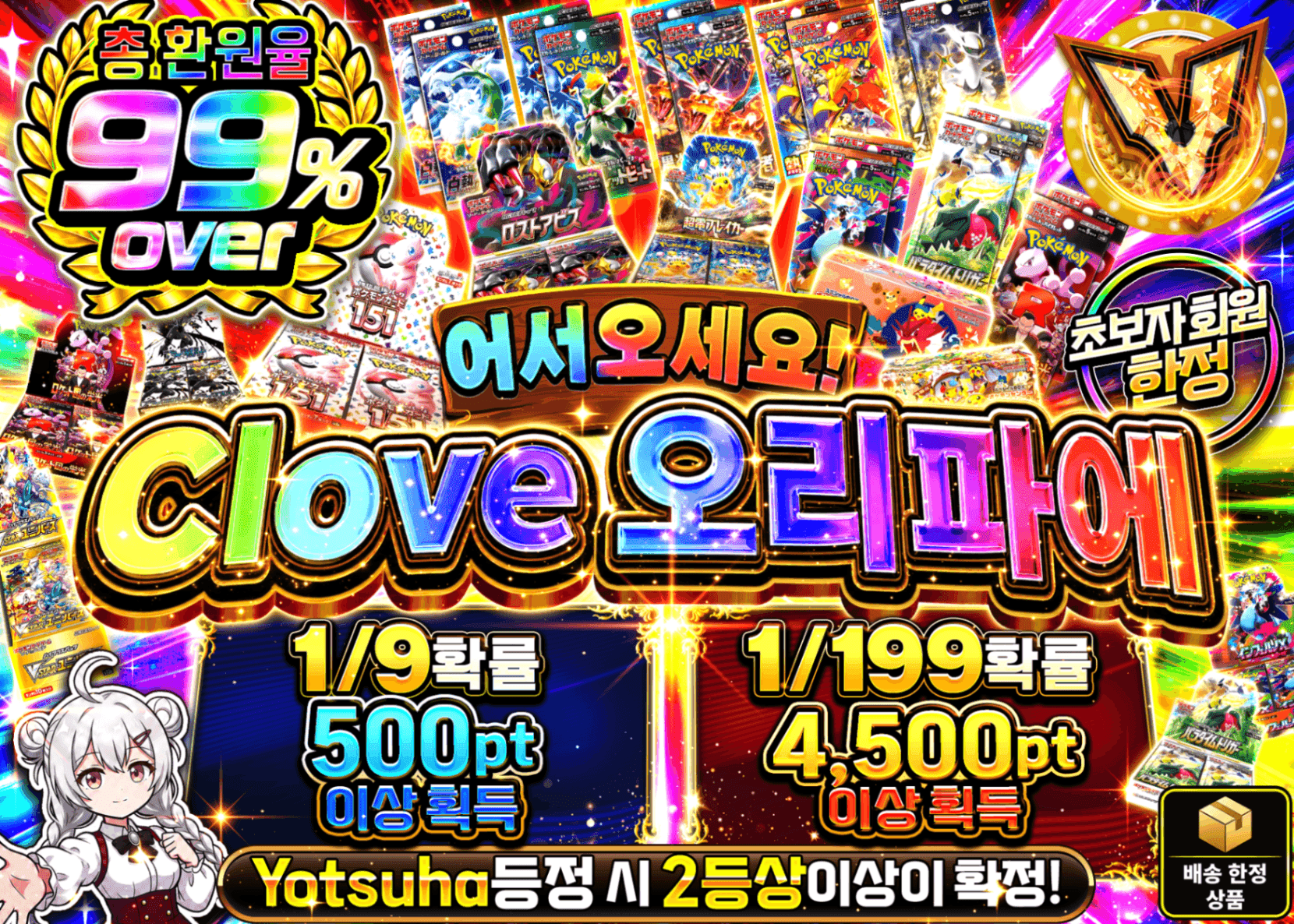 포켓몬 카드 오리파 ようこそクローブオリパへ  | Clove 오리파