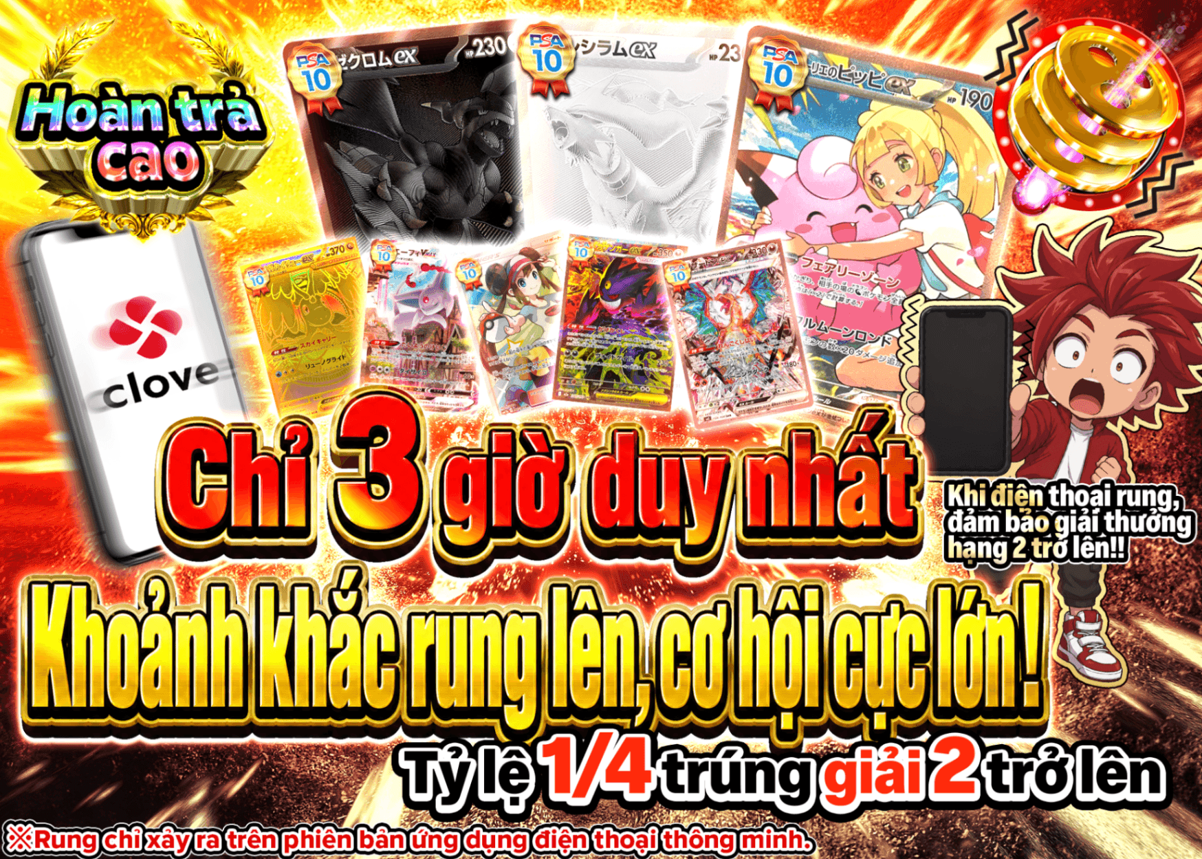 Mystery Pack Pokémon 3時間限定 震えた瞬間大チャンス | Clove Mystery Pack - Mystery Pack trực tuyến (Clove Oripa)