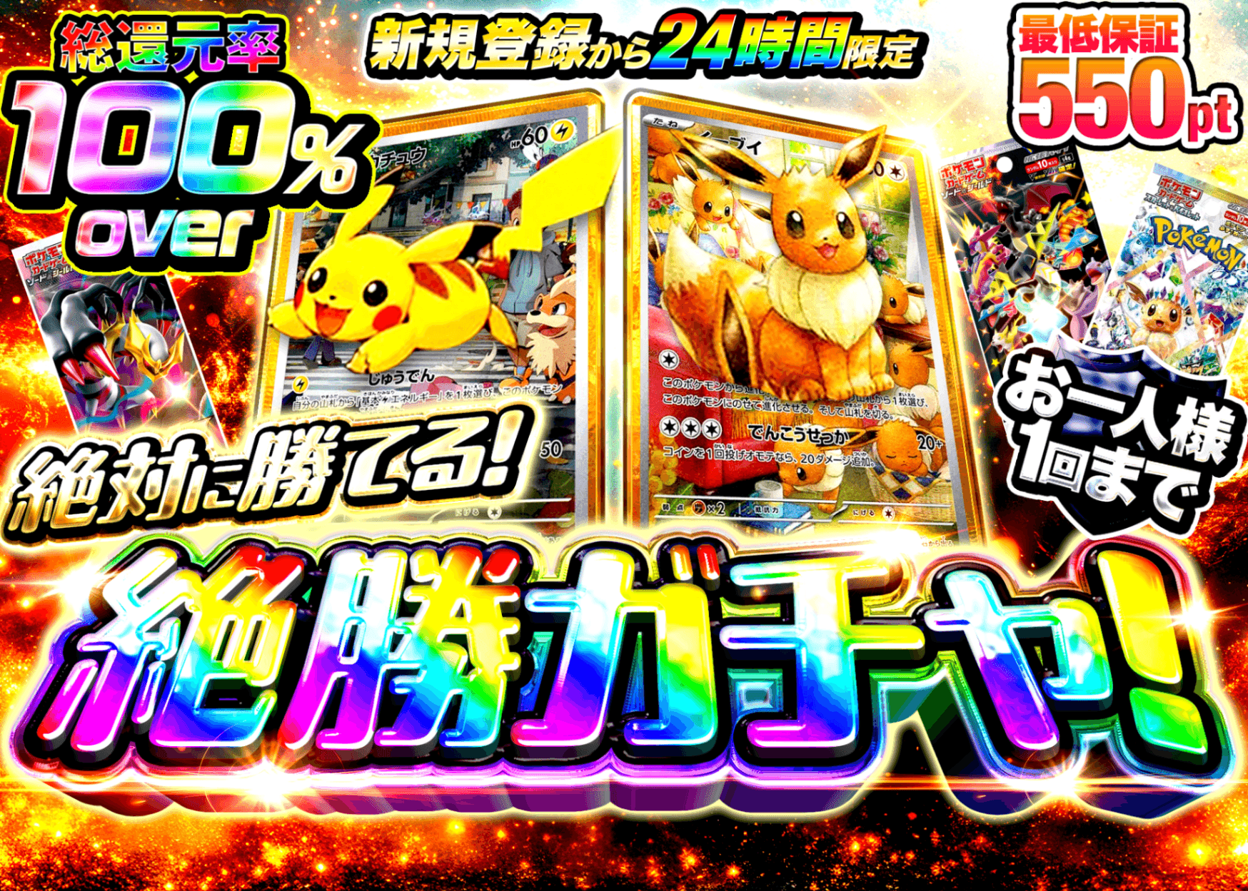 ポケカオリパ・ポケモンカードオリパならクローブオリパ