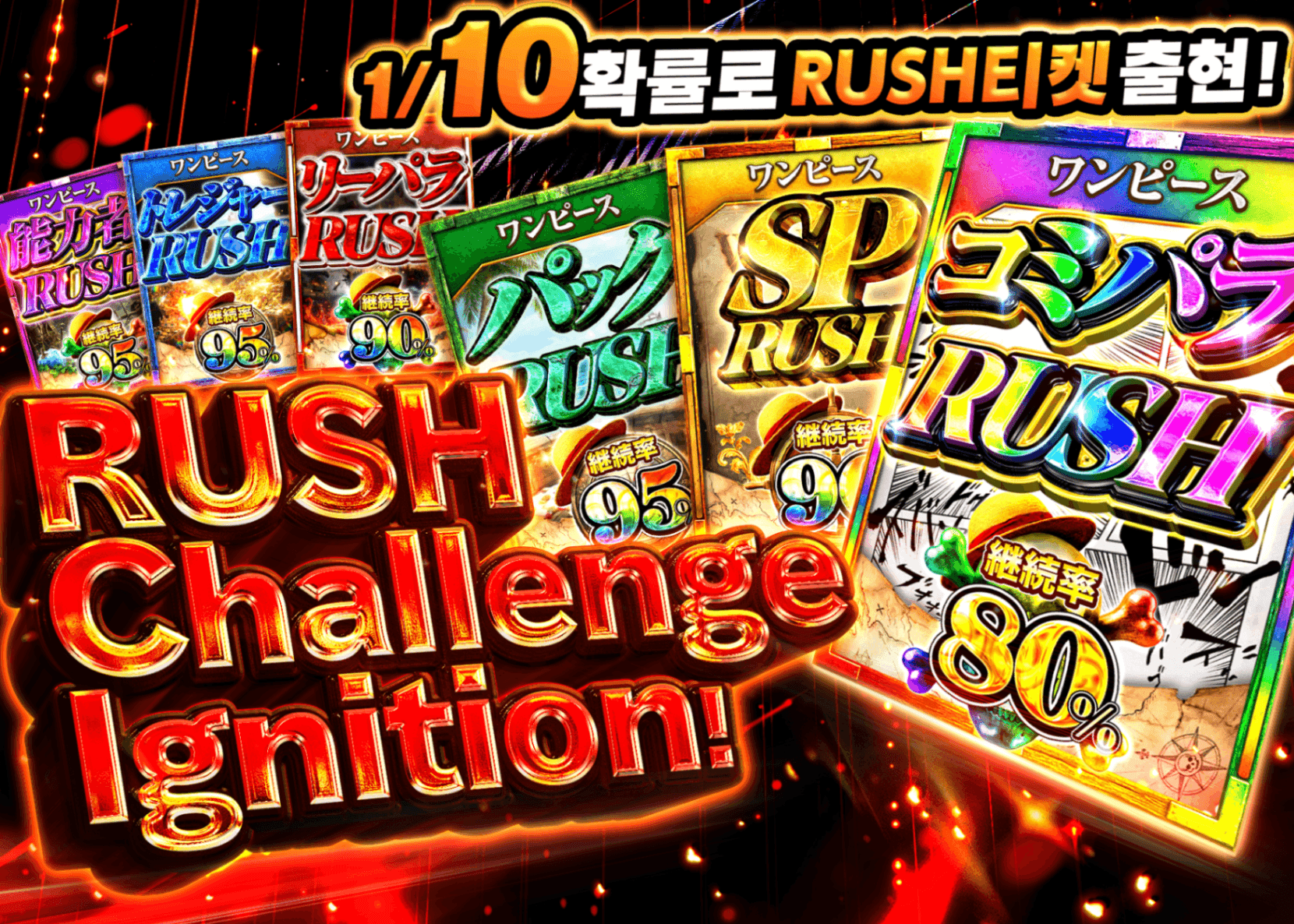 오리파 RUSH チャレンジ イグニッション | Clove 오리파