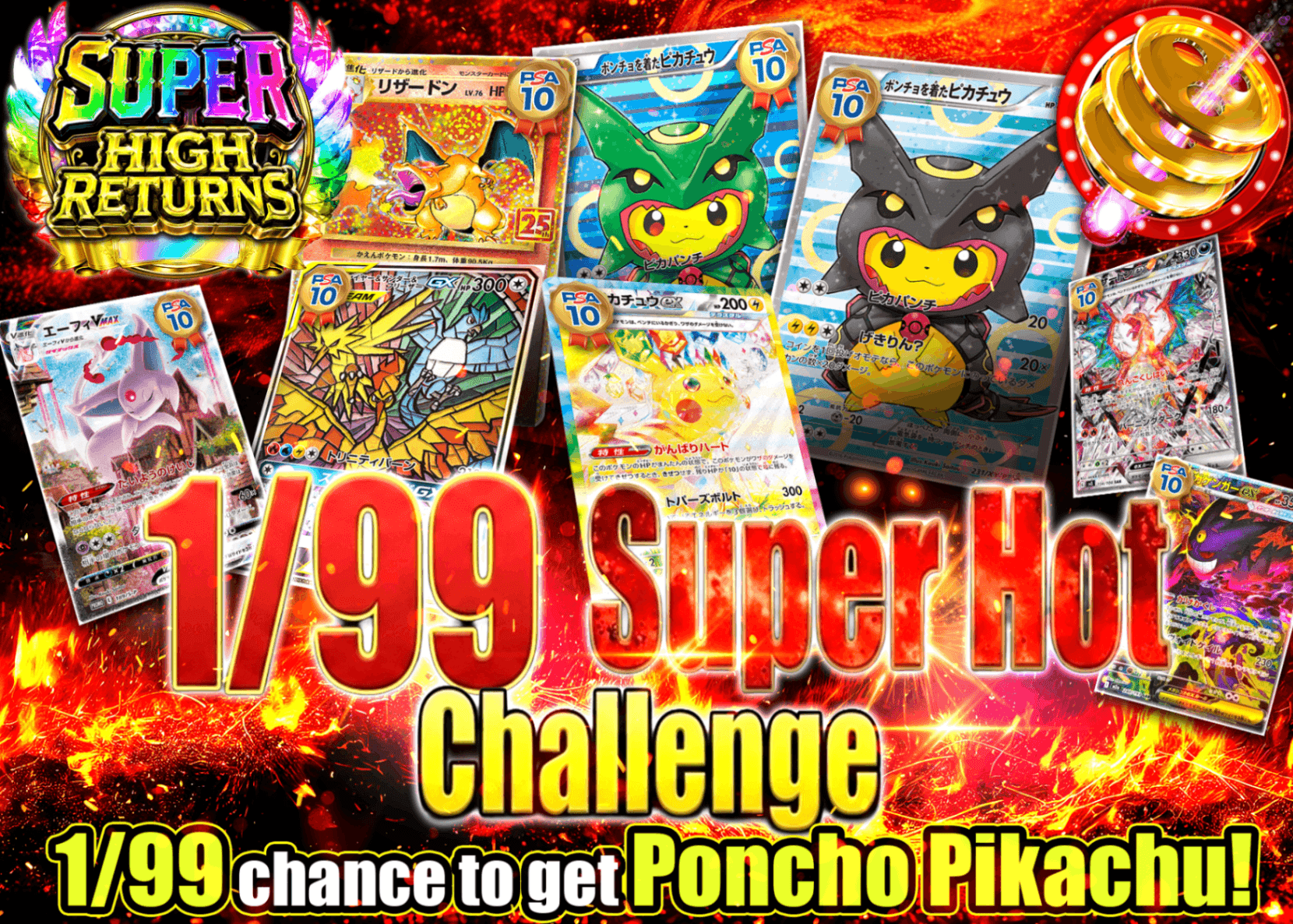 มิสเตอรี่แพ็ค Pokémon 1/99激アツチャレンジ | Clove มิสเตอรี่แพ็ค