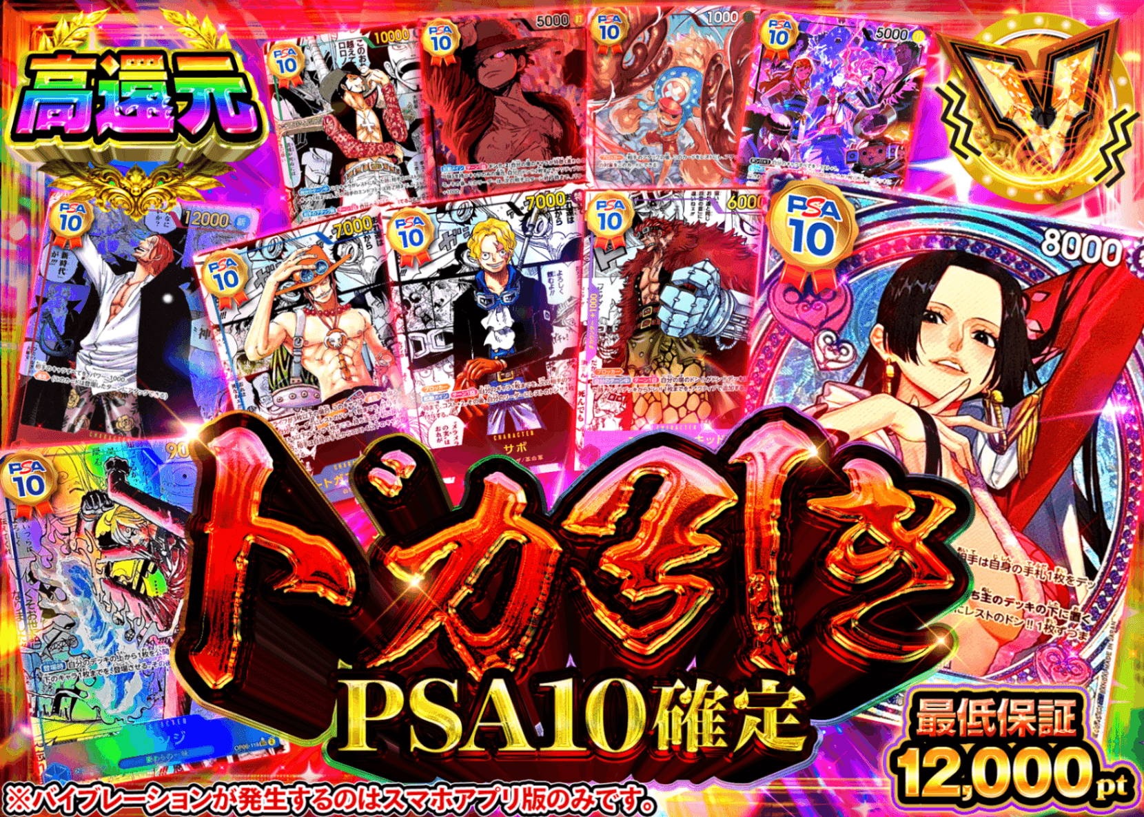 ワンピオリパ ドカ引きPSA10確定 | オンラインオリパ・ネットオリパのクローブオリパ(Cloveオリパ)