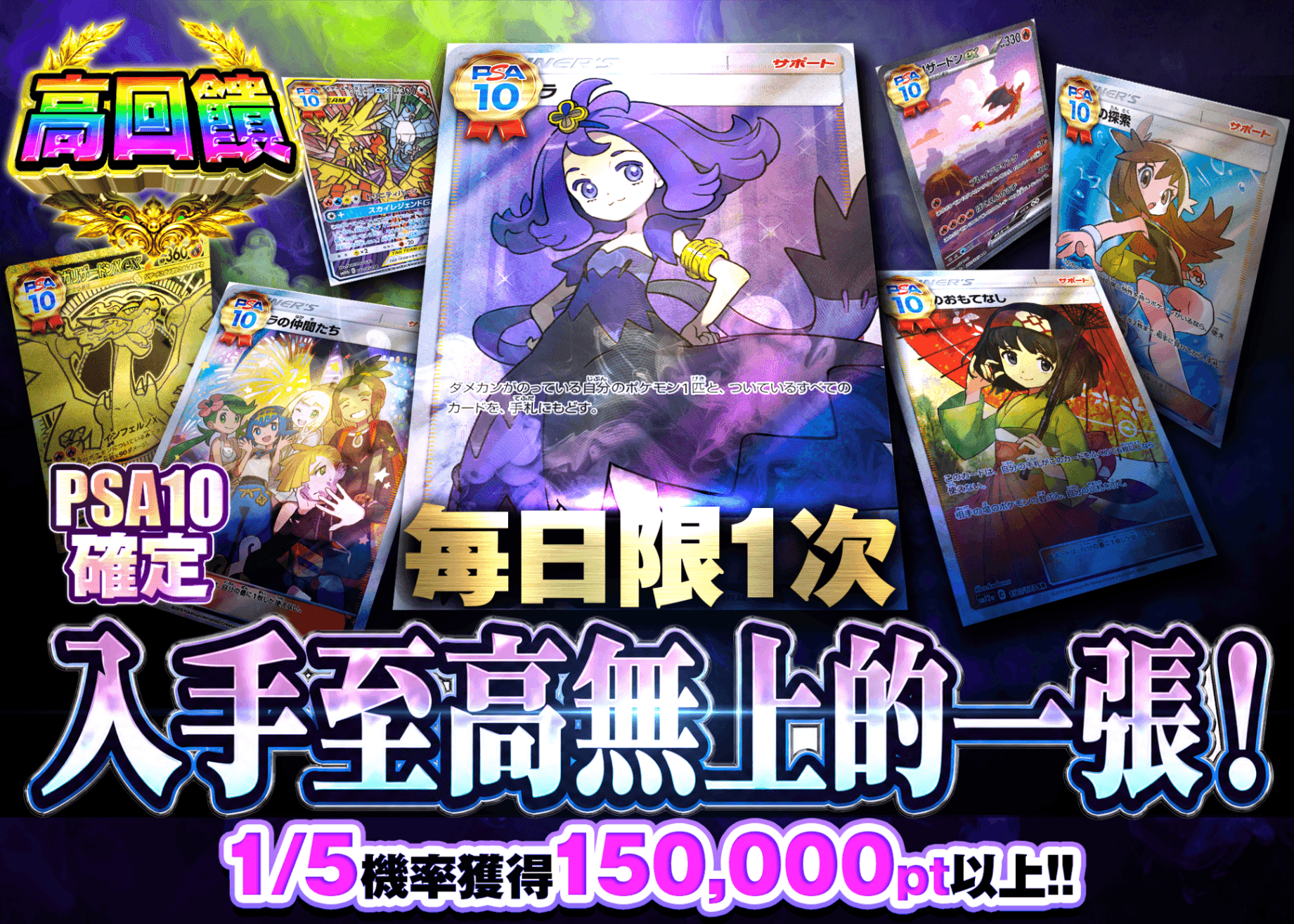 寶可夢卡牌盲盒 PSA10確定 至高の一枚を手に入れろ | 在線Clove盲盒
