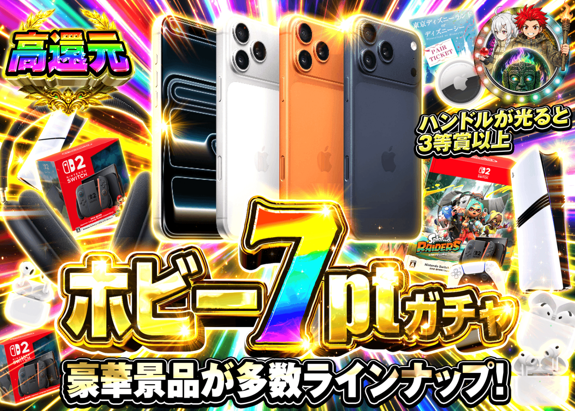 ホビーオリパ ホビー7ptガチャ | オンラインオリパ・ネットオリパのクローブオリパ(Cloveオリパ)