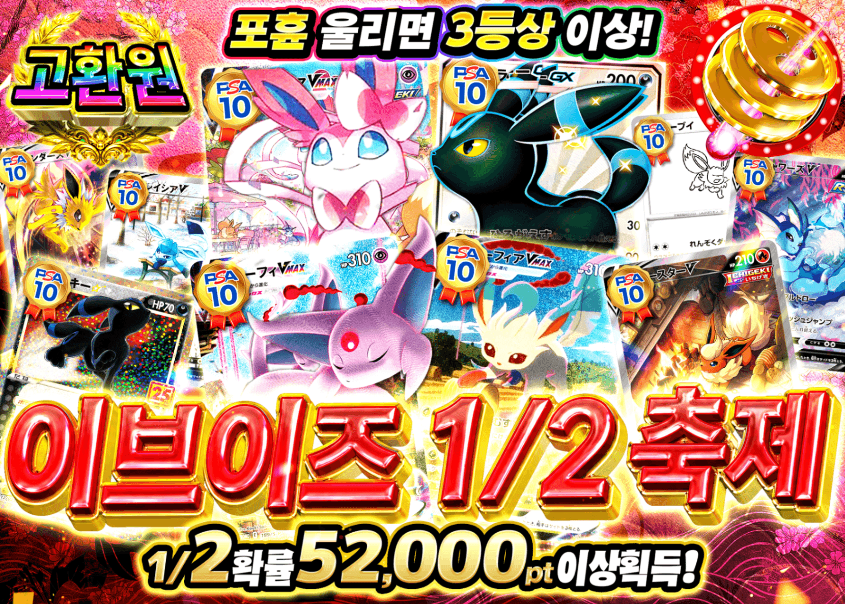 포켓몬 카드 오리파 にぶいちブイズ祭 | Clove 오리파