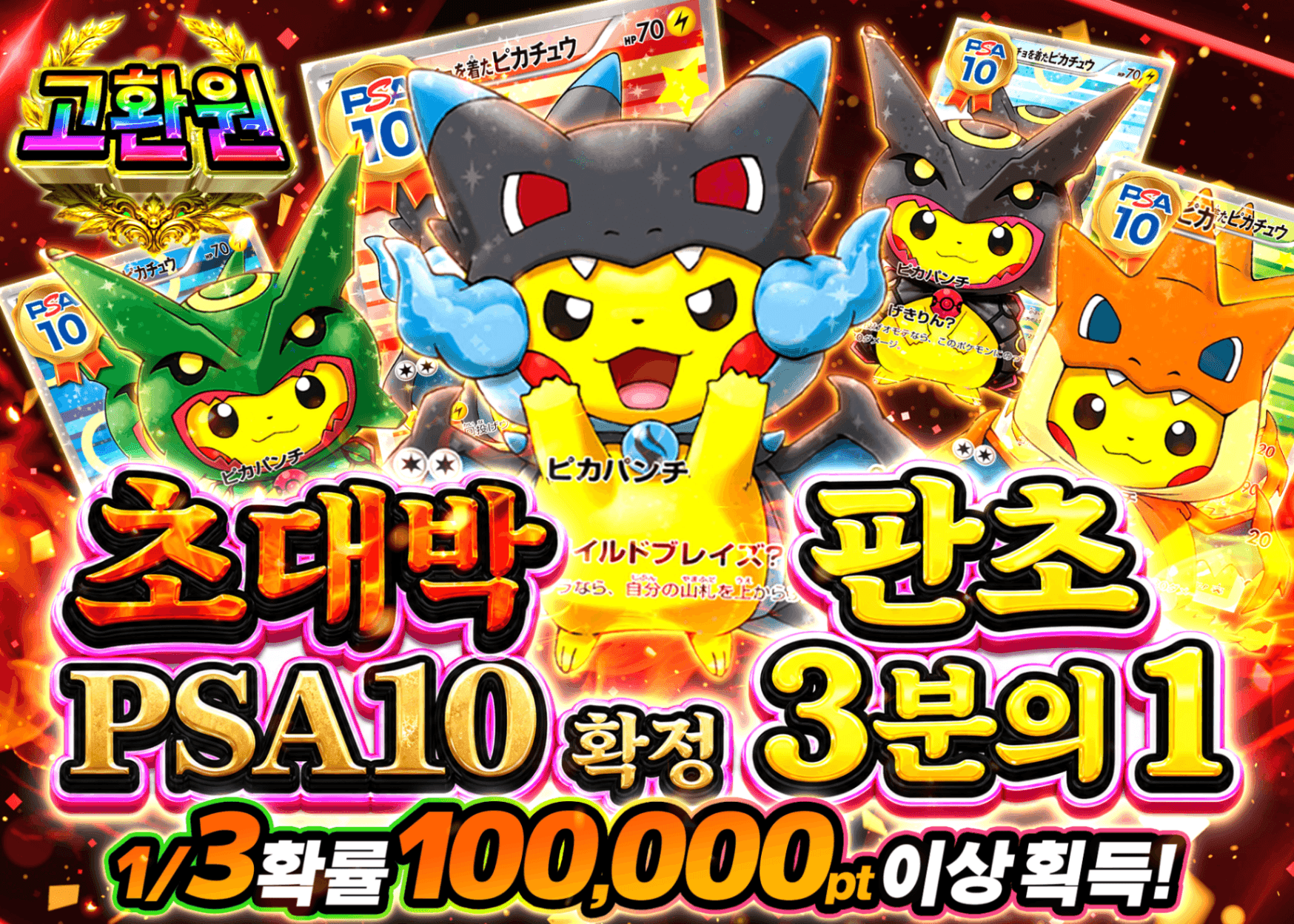 포켓몬 카드 오리파  PSA10確定 ポンチョ | Clove 오리파