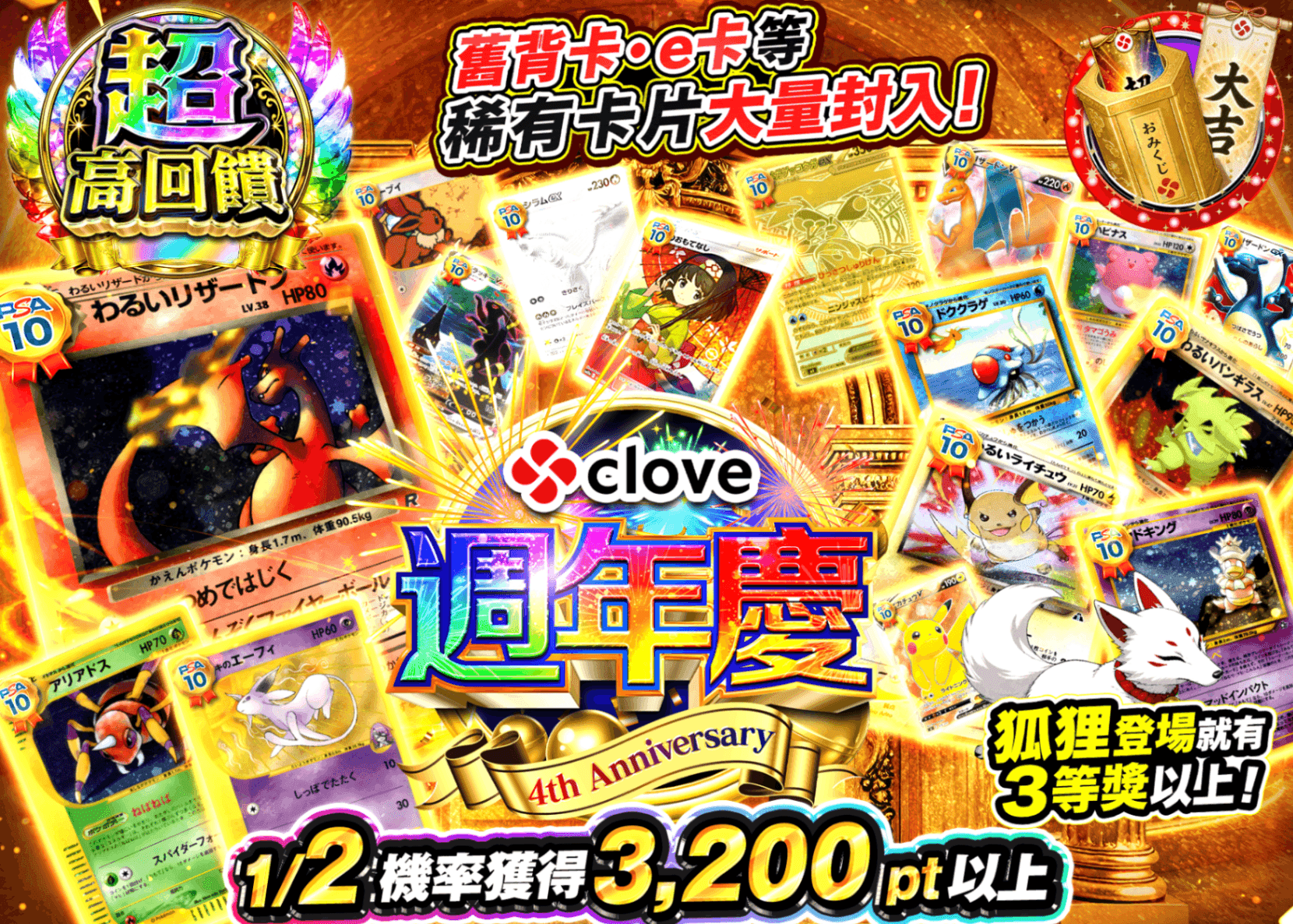 寶可夢卡牌盲盒 4周年 旧裏 にぶいち | 線上抽卡・線上盲盒的Clove