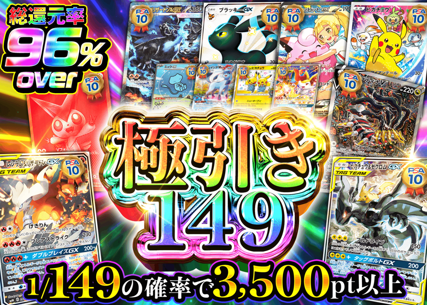 ⭐︎早い者勝ち⭐︎PSA10 5枚セット⭐︎ オリパ 極引き149 | クローブオリパ