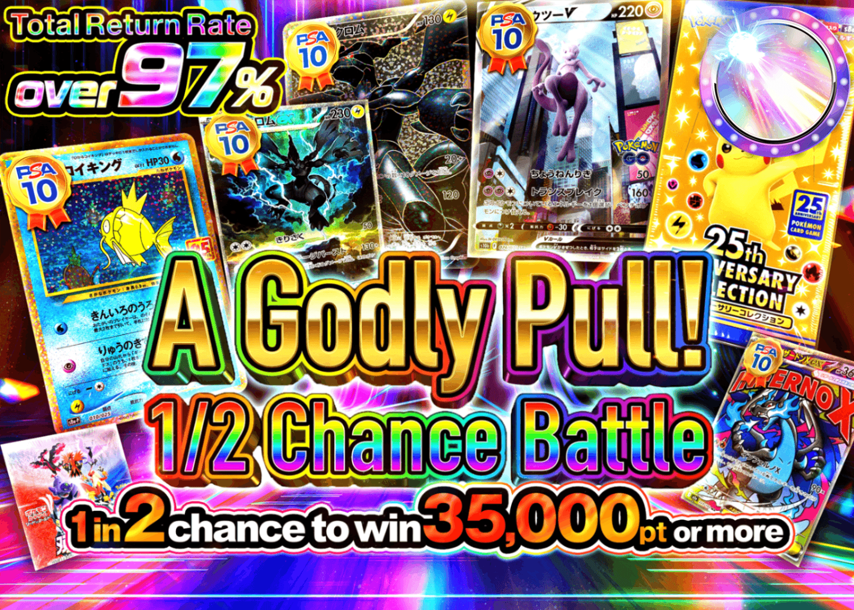 Pokémon Mystery Pack 神引き降臨 にぶいちバトル | Clove Mystery Packs