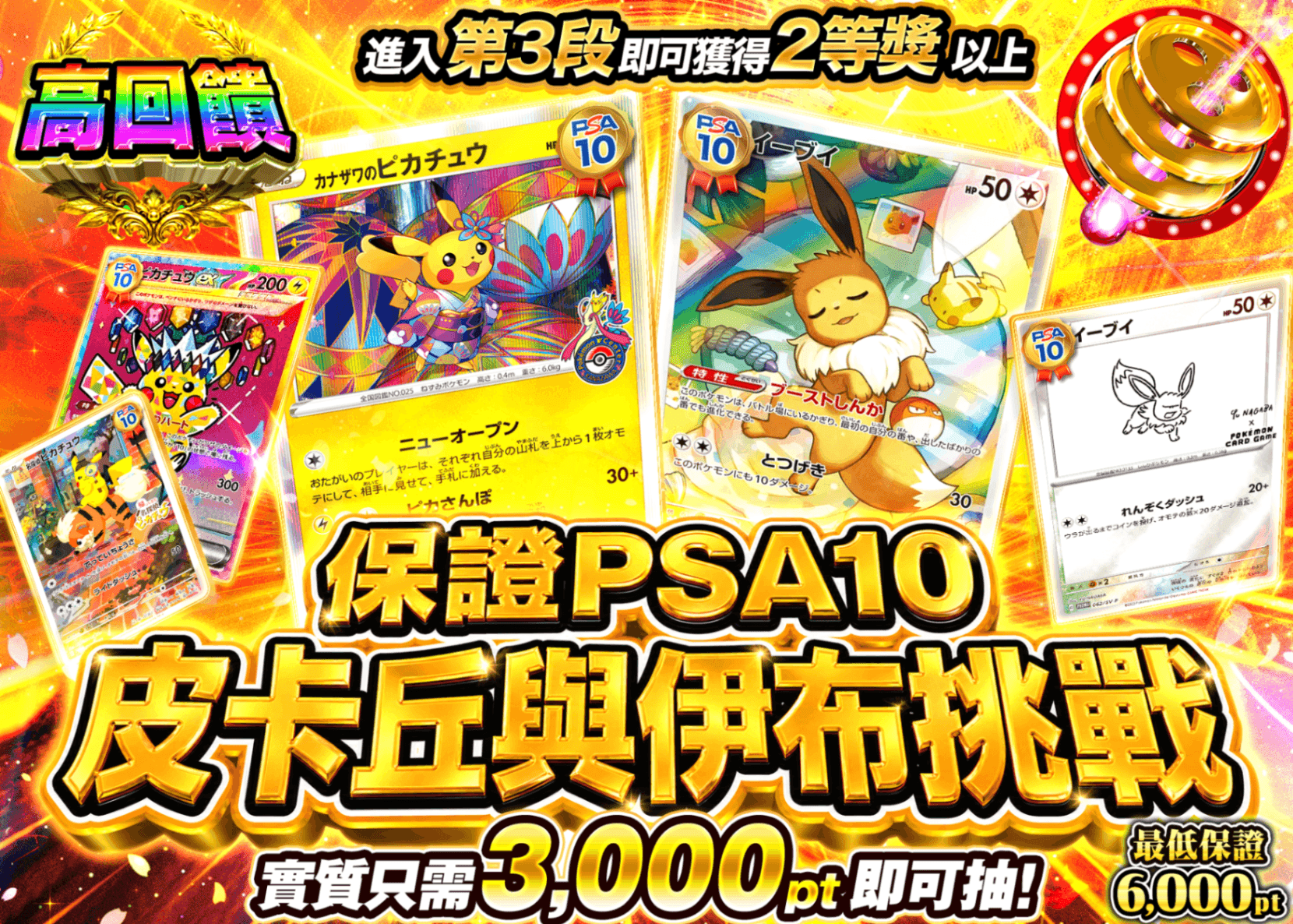 寶可夢卡牌抽卡 PSA10確定　ピカブイチャレンジ | 線上抽卡就選Clove