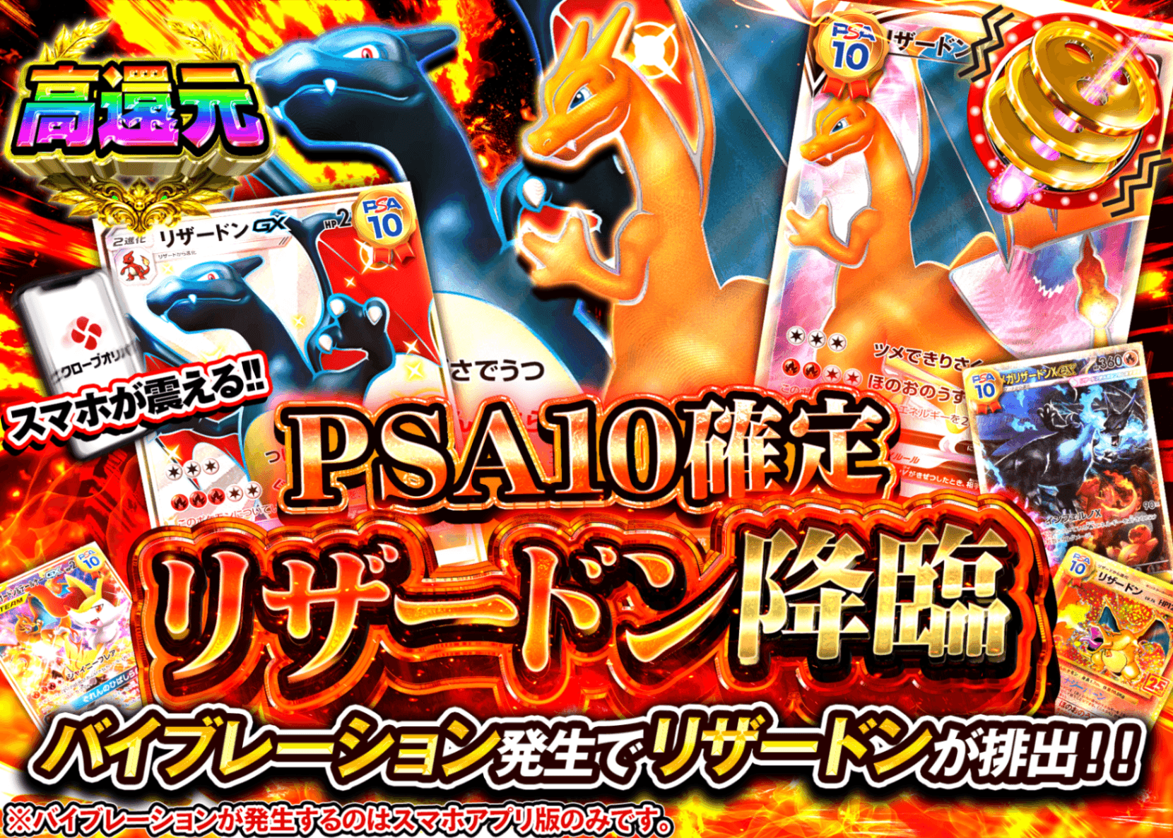 ポケカオリパ リザードン降臨 | オンラインオリパ・ネットオリパのクローブオリパ(Cloveオリパ)