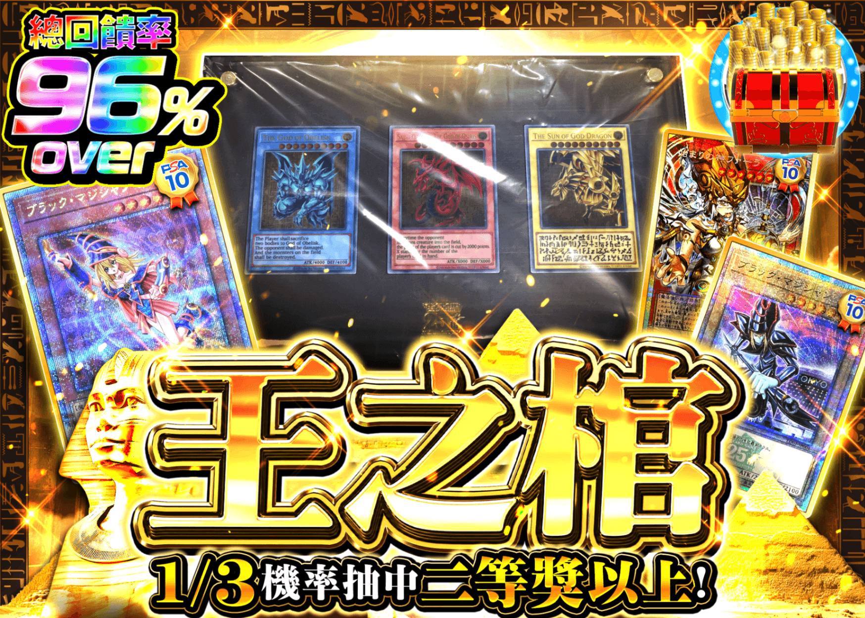 遊戲王卡牌盲盒 王の遺産 | 線上抽卡・線上盲盒的Clove