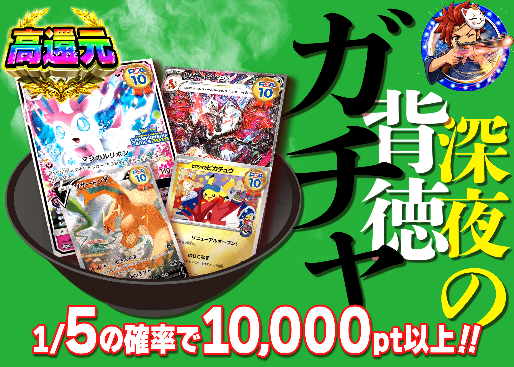 ポケカオリパ 深夜の背徳ガチャ | クローブオリパ