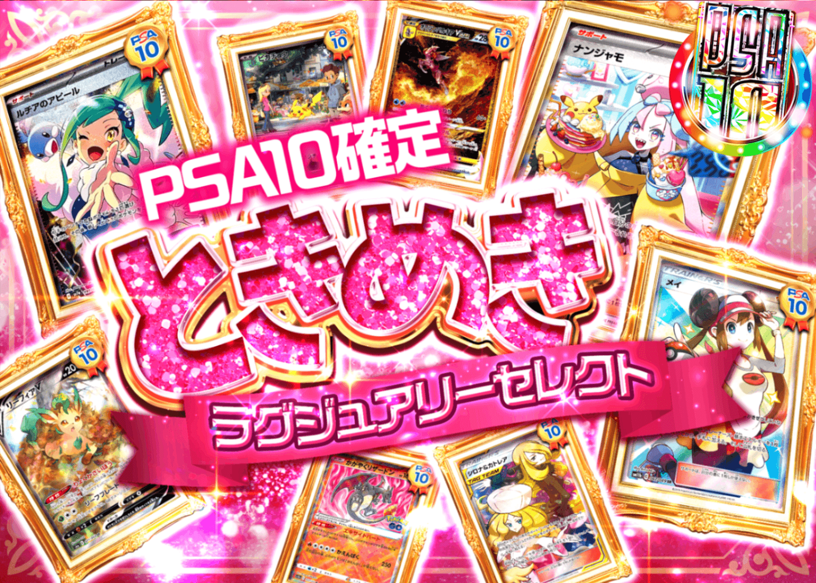 Mystery Pack Pokémon ときめき ラグジュアリーセレクト | Clove Mystery Pack - Mystery Pack trực tuyến (Clove Oripa)