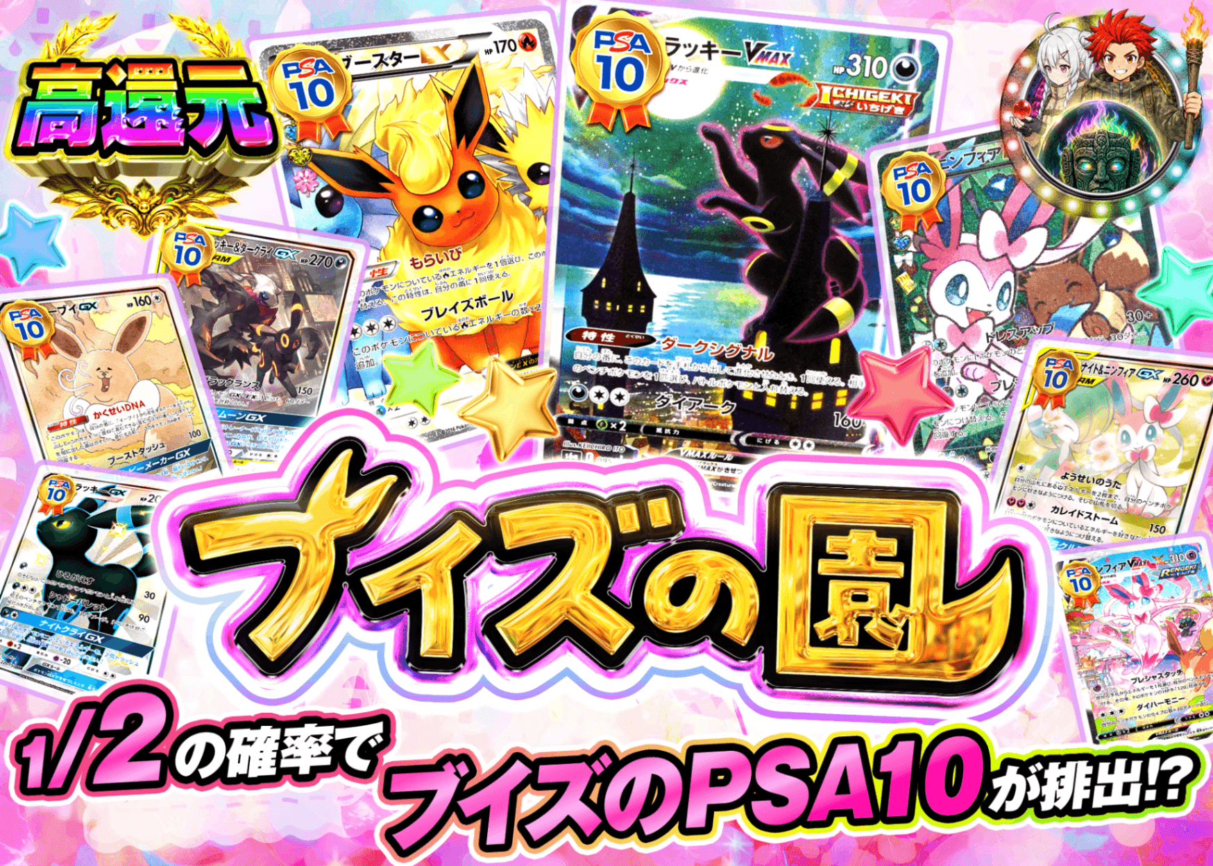 ポケカオリパ ブイズの園 | オンラインオリパ・ネットオリパのクローブオリパ(Cloveオリパ)