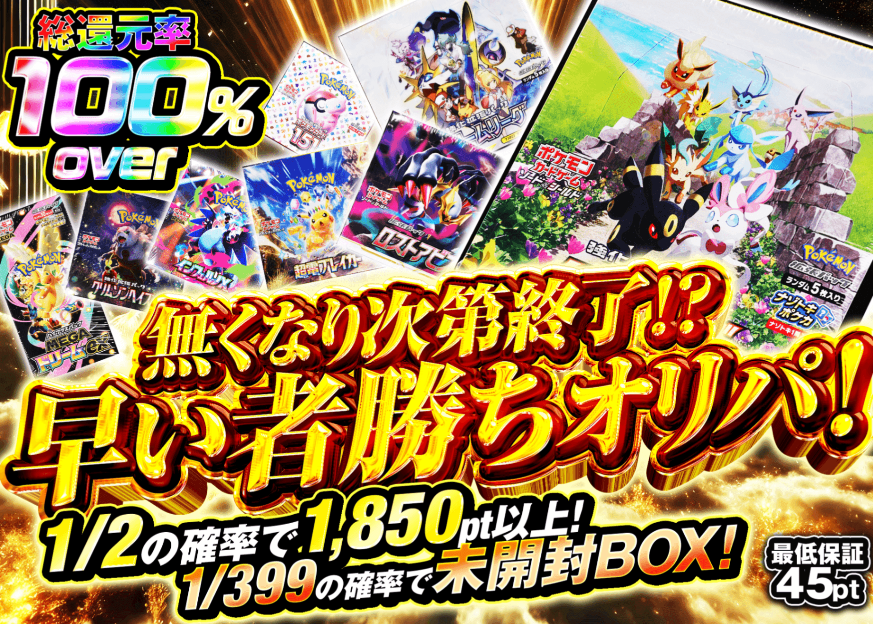 早い者勝ち！ポケカ　中身が見えるオリパ⭐︎ オリパ BOX早いもの勝ちオリパ | クローブオリパ