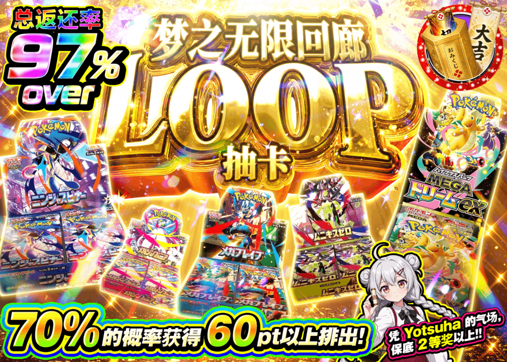 宝可梦盲盒 夢の無限回廊LOOPガチャ | 在线Clove盲盒