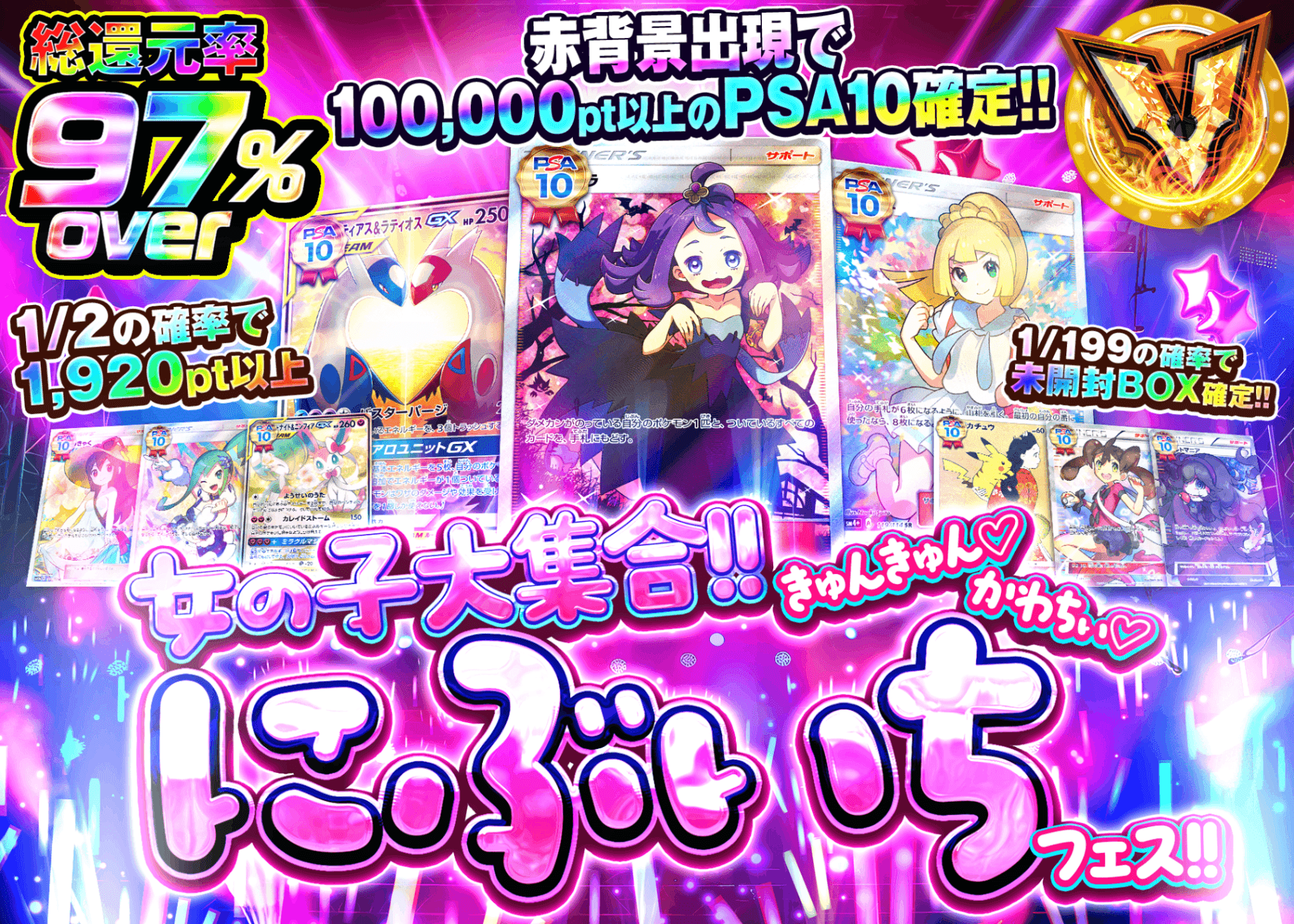 ポケカオリパ 女の子大集合!!きゅんきゅん♡かわちぃ♡ にぶいち!! | オンラインオリパ・ネットオリパのクローブオリパ(Cloveオリパ)