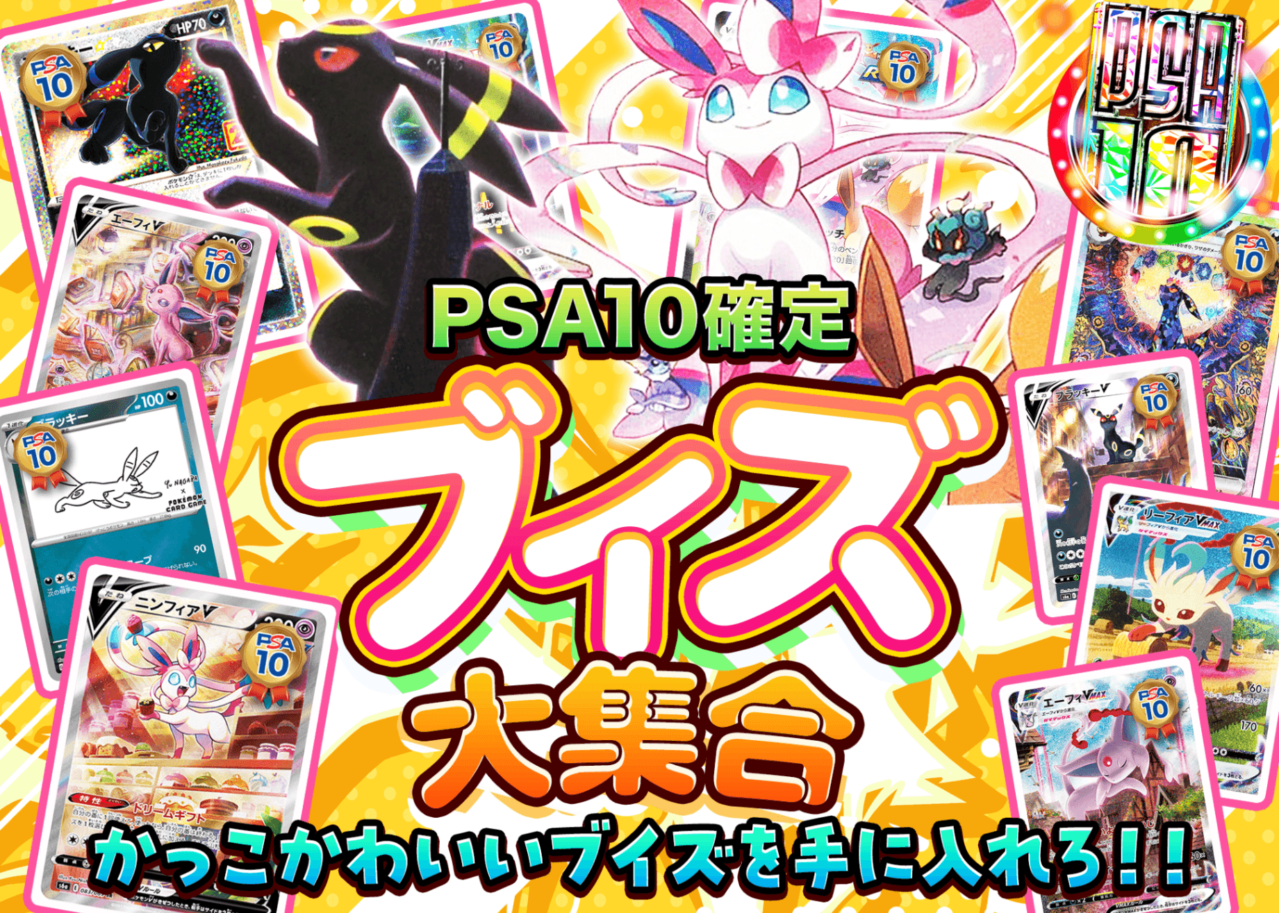 宝可梦盲盒 ブイズ大集合 | 在线Clove盲盒