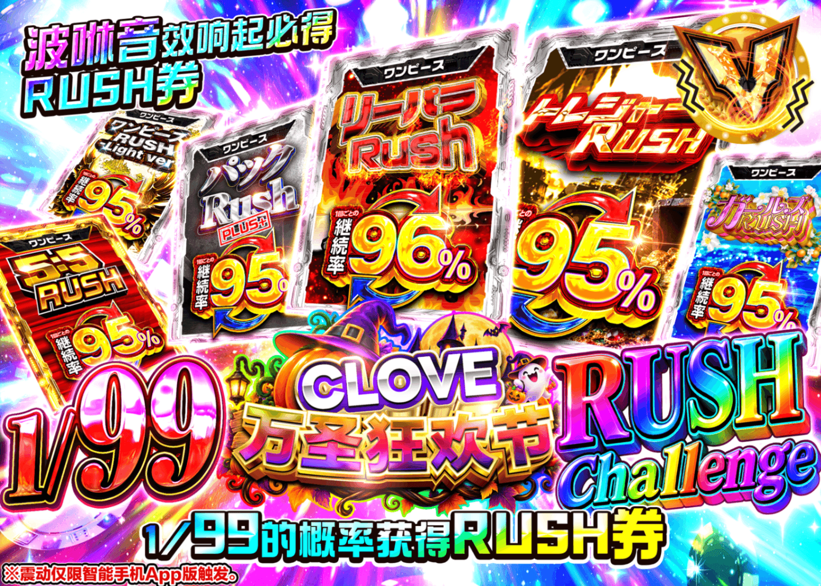 海贼王盲盒 超還元祭 1/99 RUSH チャレンジ | 在线Clove盲盒