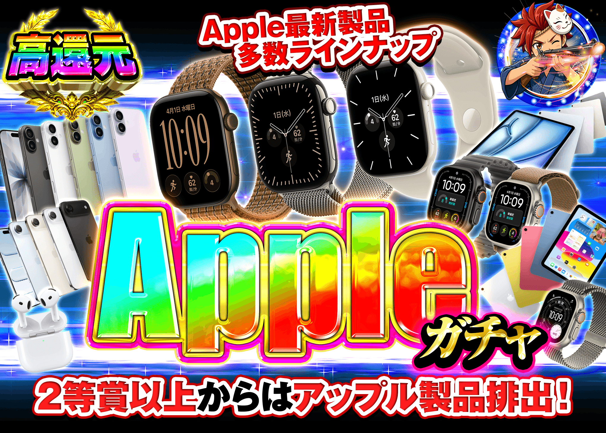 ホビーオリパ Appleガチャ | オンラインオリパ・ネットオリパのクローブオリパ(Cloveオリパ)
