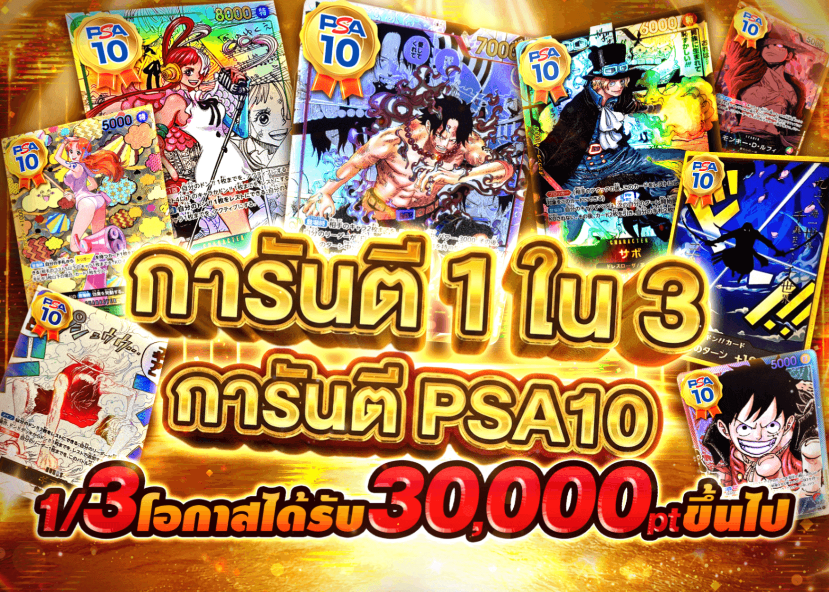 มิสเตอรี่แพ็ค さんぶいち PSA10確定 | Clove มิสเตอรี่แพ็ค