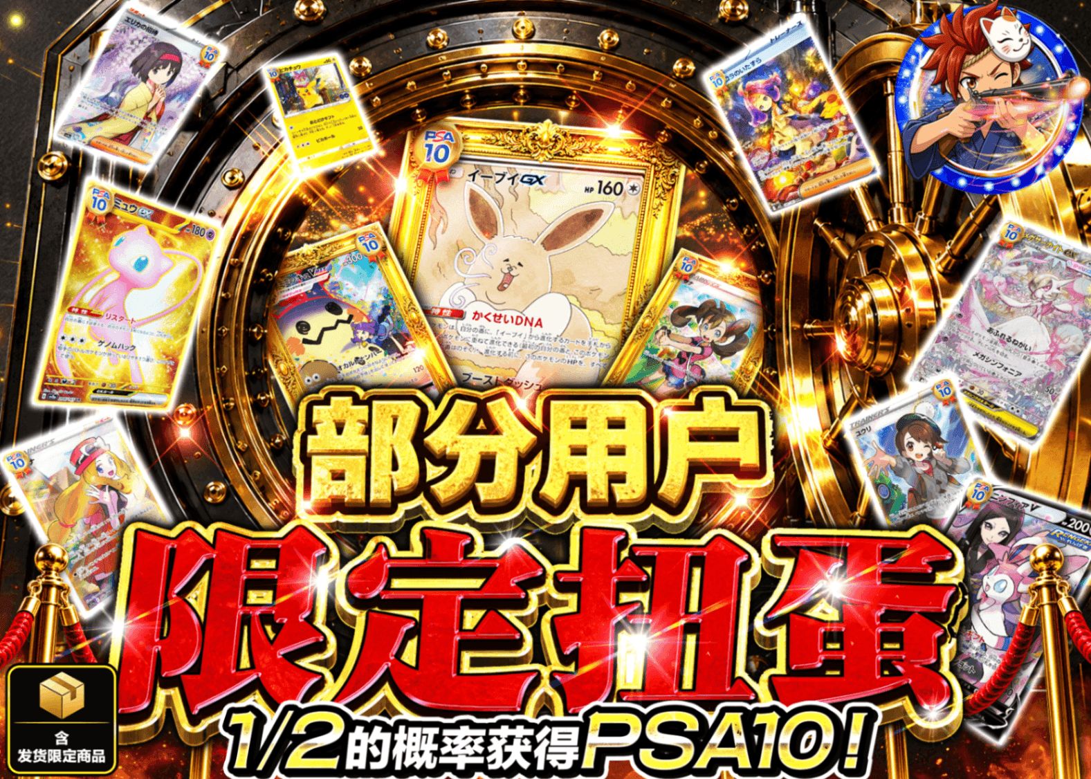 宝可梦盲盒 一部のユーザー限定（S) | Clove盲盒