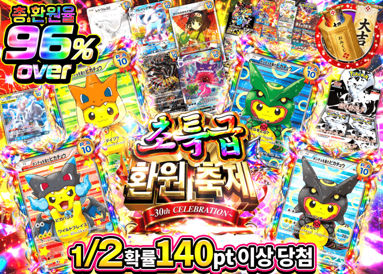 포켓몬 카드 오리파 超高還元祭 ポンチョ | Clove 오리파