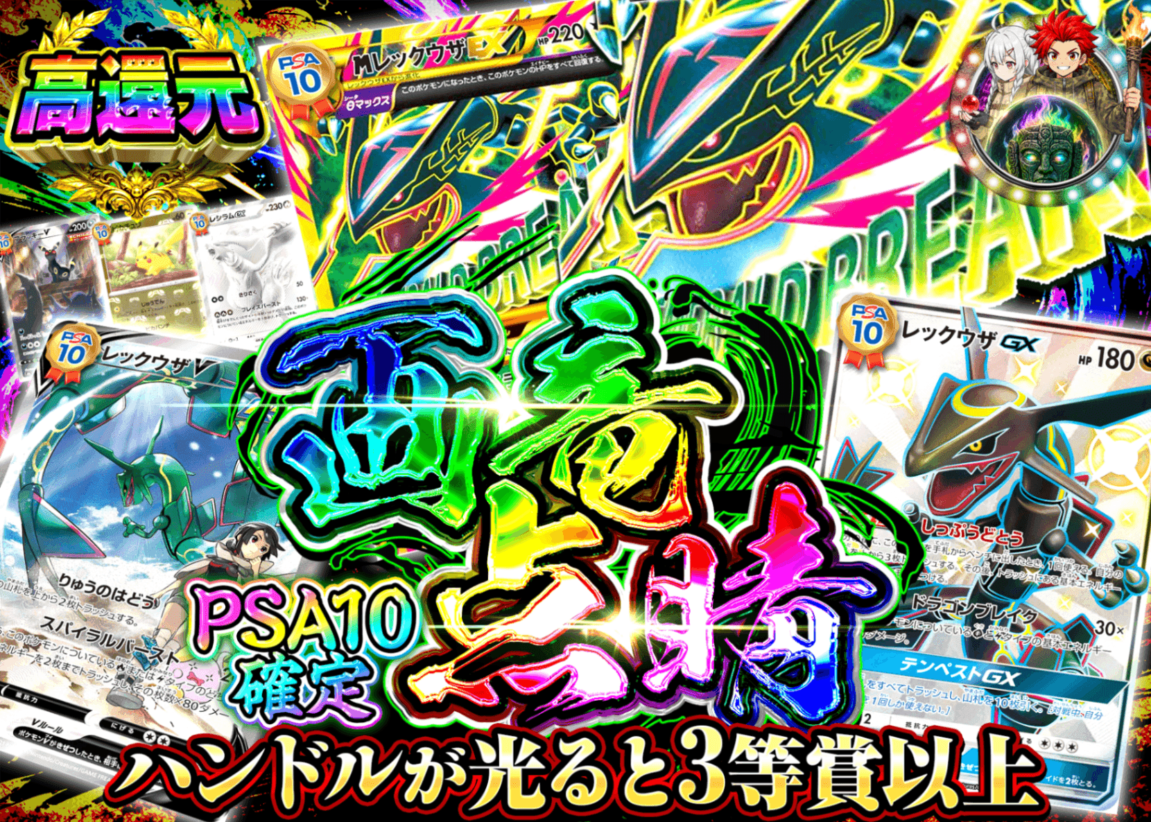 ポケカオリパ 画竜点睛 PSA10確定 | オンラインオリパ・ネットオリパのクローブオリパ(Cloveオリパ)