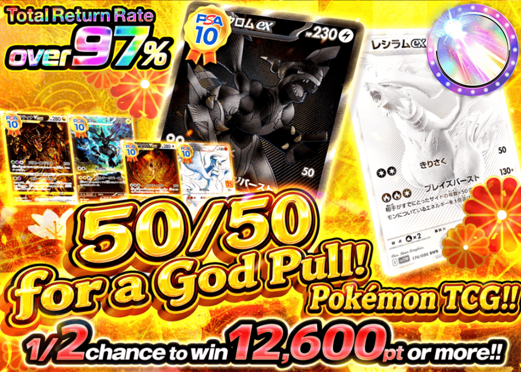 Pokémon Mystery Pack 鬼引きにぶいちポケカ | Clove Mystery Packs