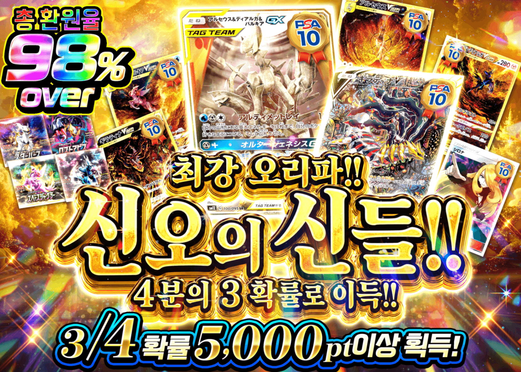 포켓몬 카드 오리파 シンオウの神々3/4最強オリパ | Clove 오리파